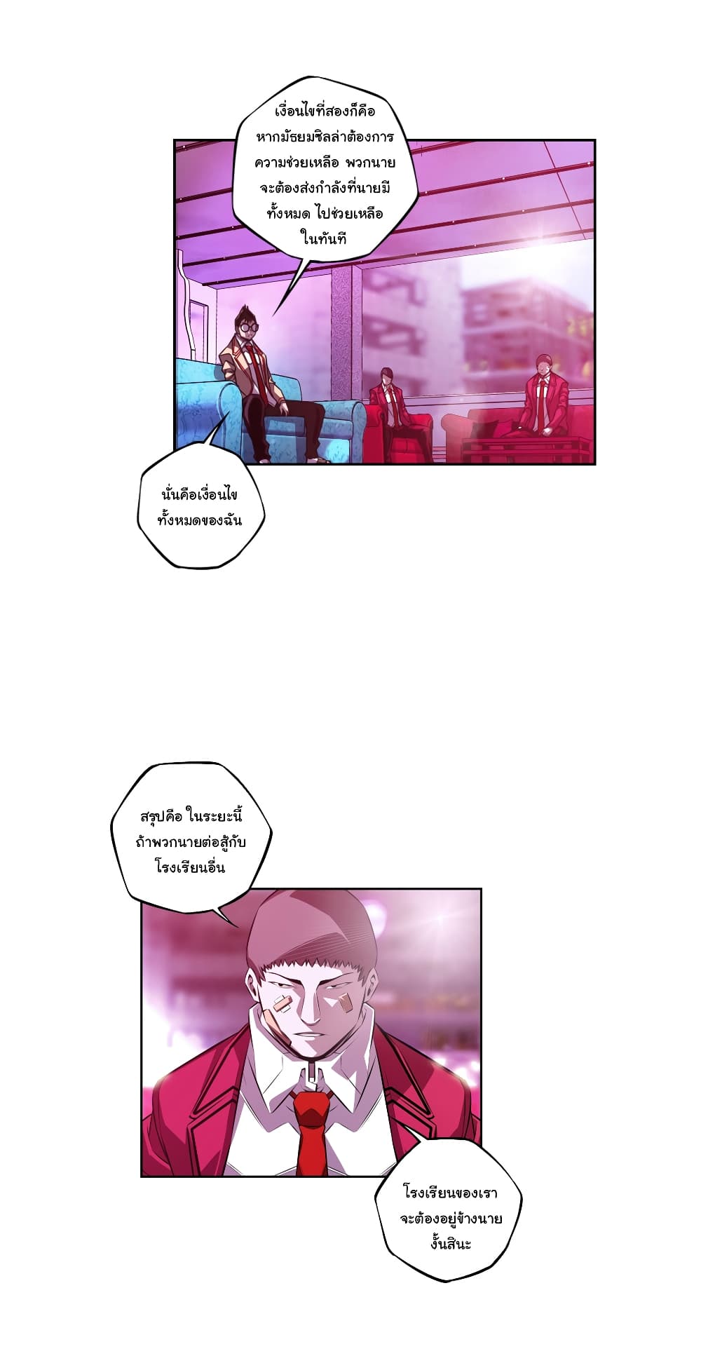 Read Supernova TH Manga Online