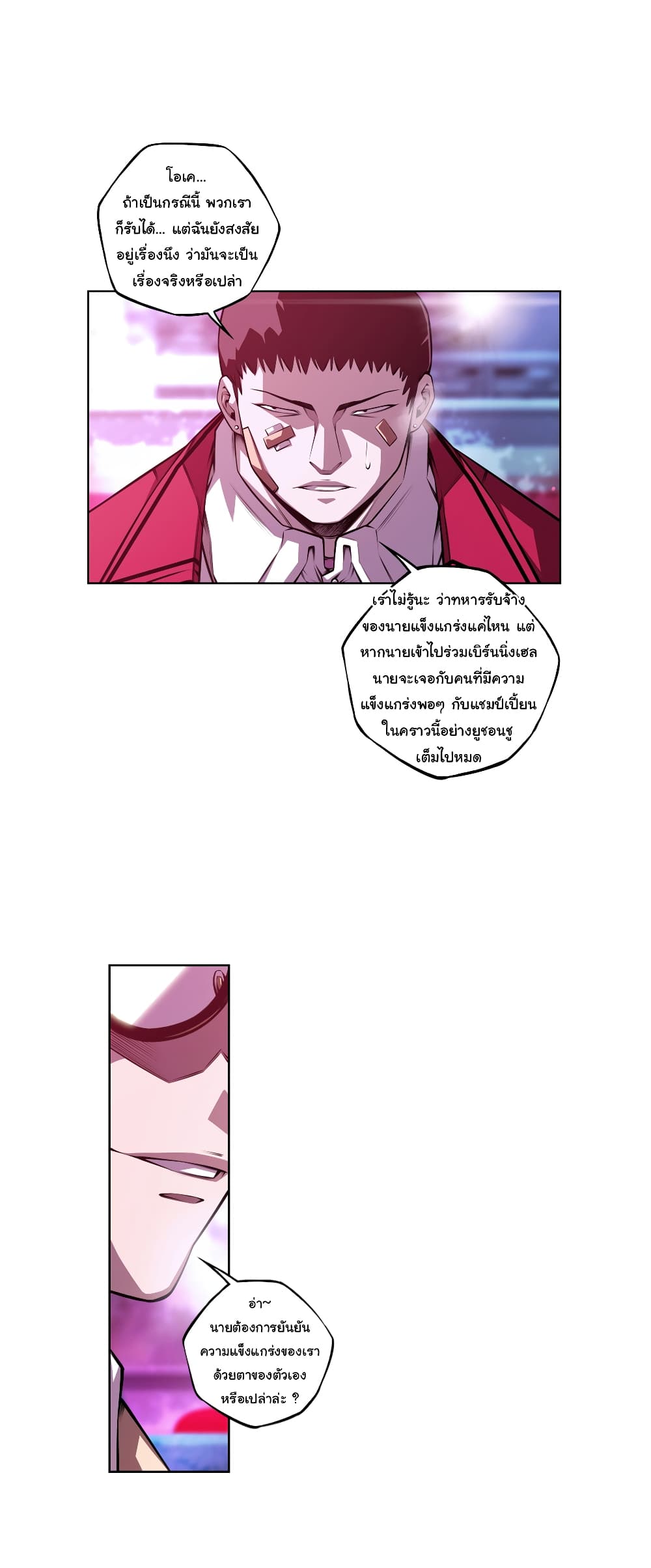 Read Supernova TH Manga Online