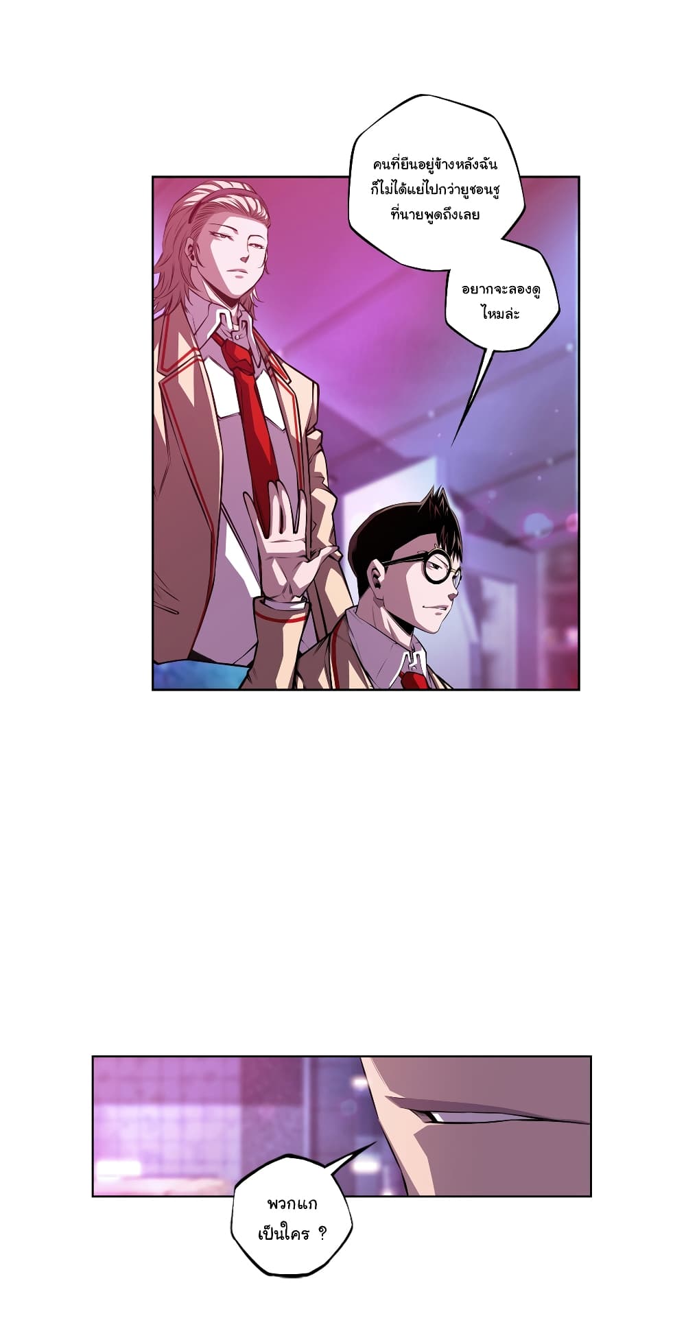 Read Supernova TH Manga Online