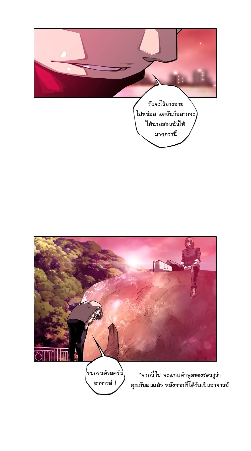 Read Supernova TH Manga Online