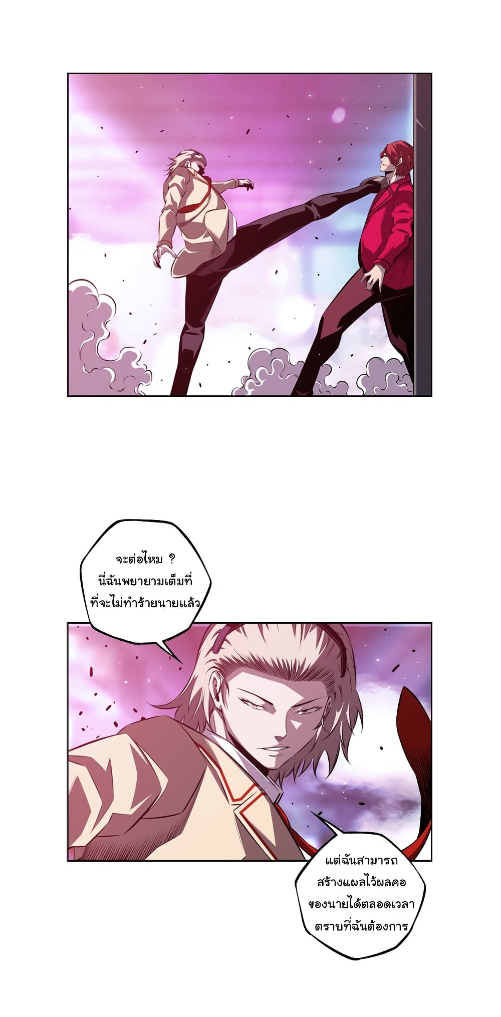 Read Supernova TH Manga Online