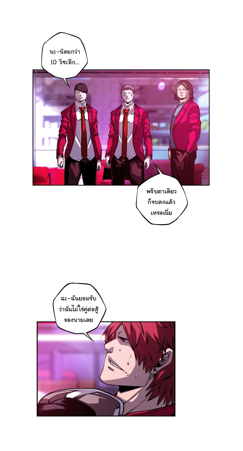 Read Supernova TH Manga Online