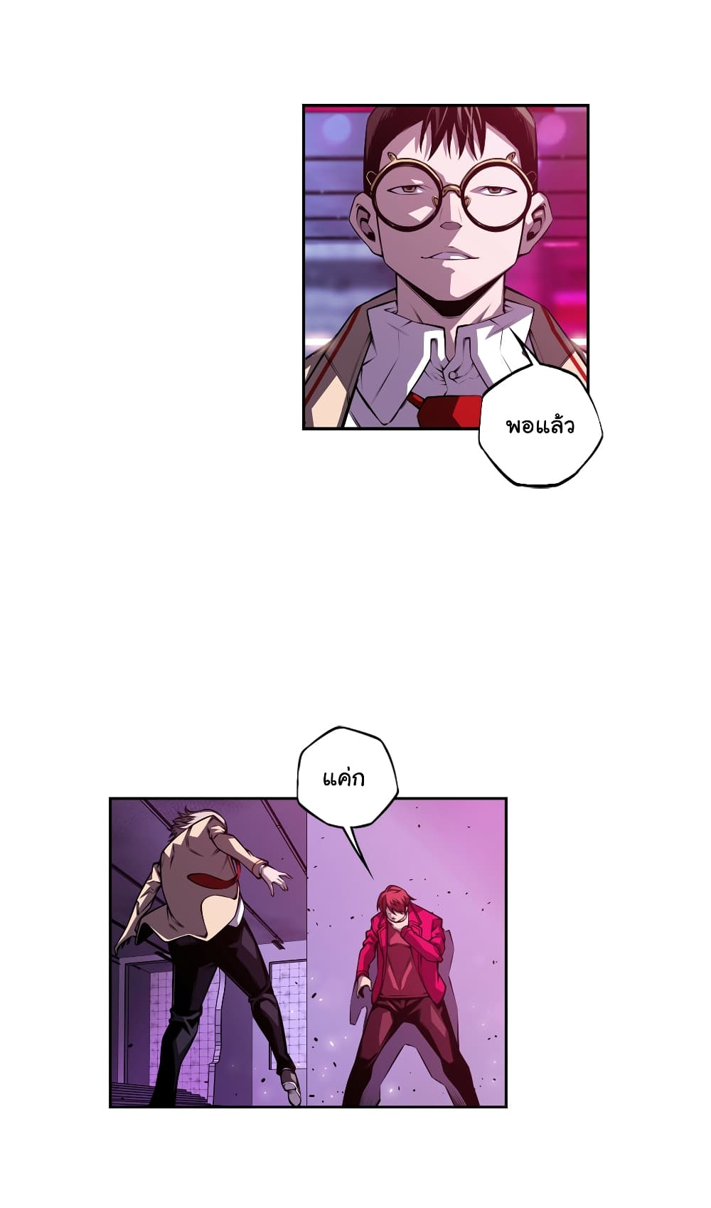 Read Supernova TH Manga Online