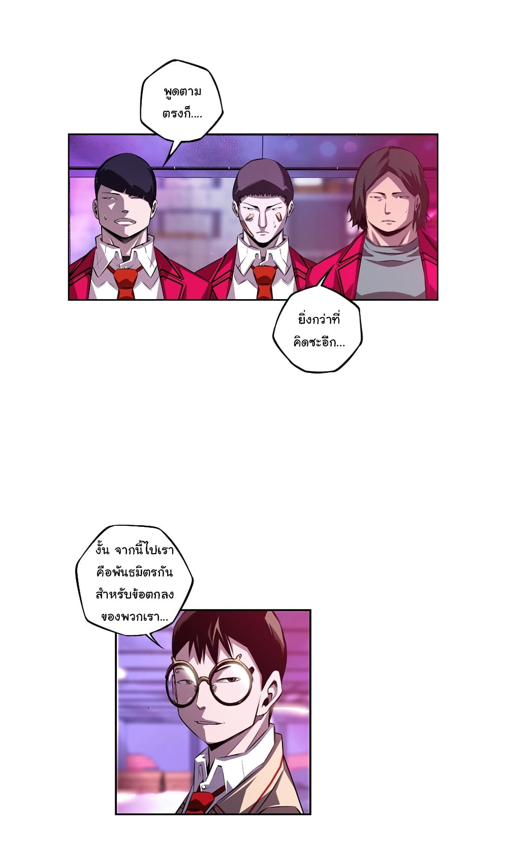 Read Supernova TH Manga Online