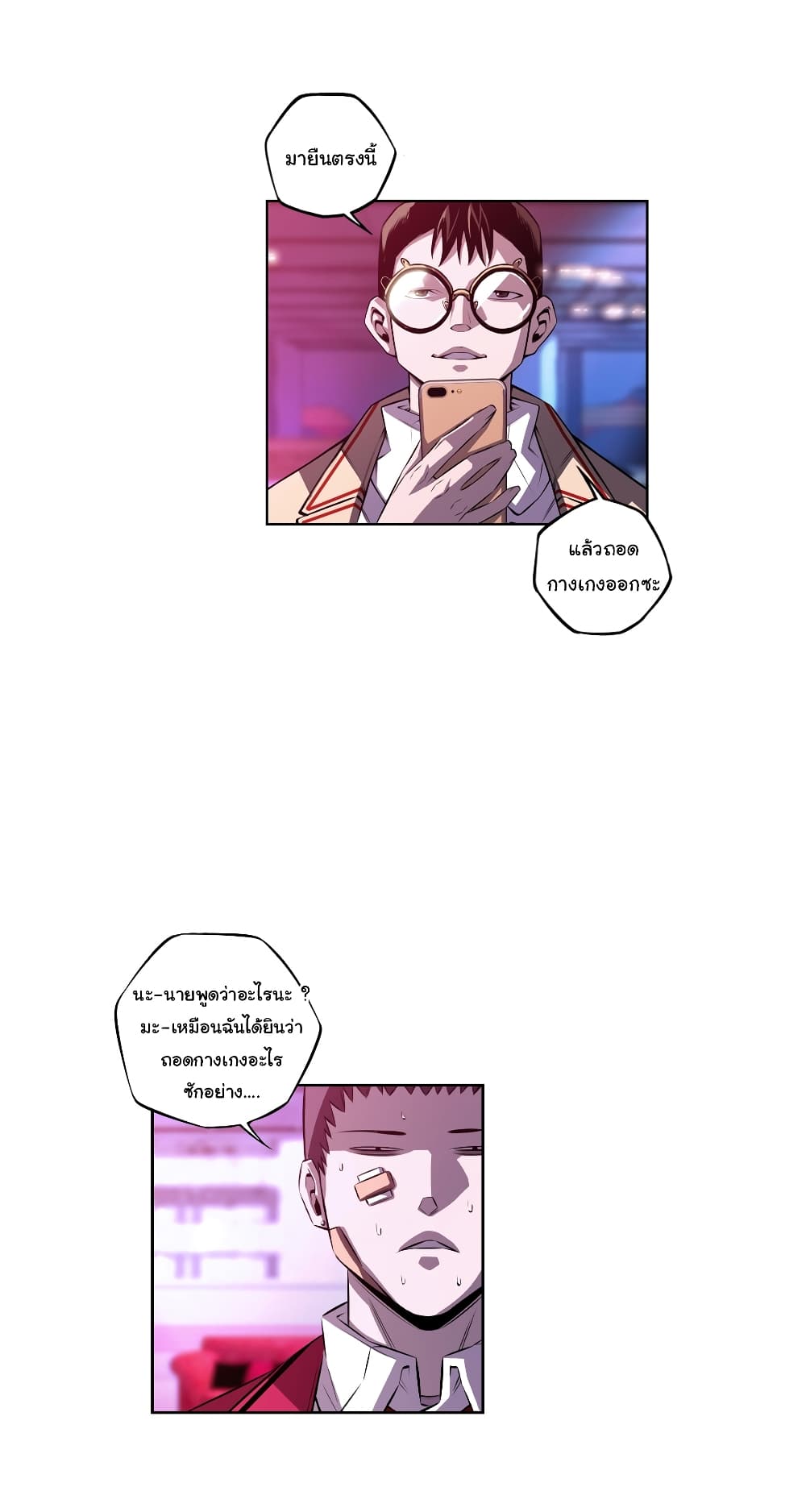 Read Supernova TH Manga Online