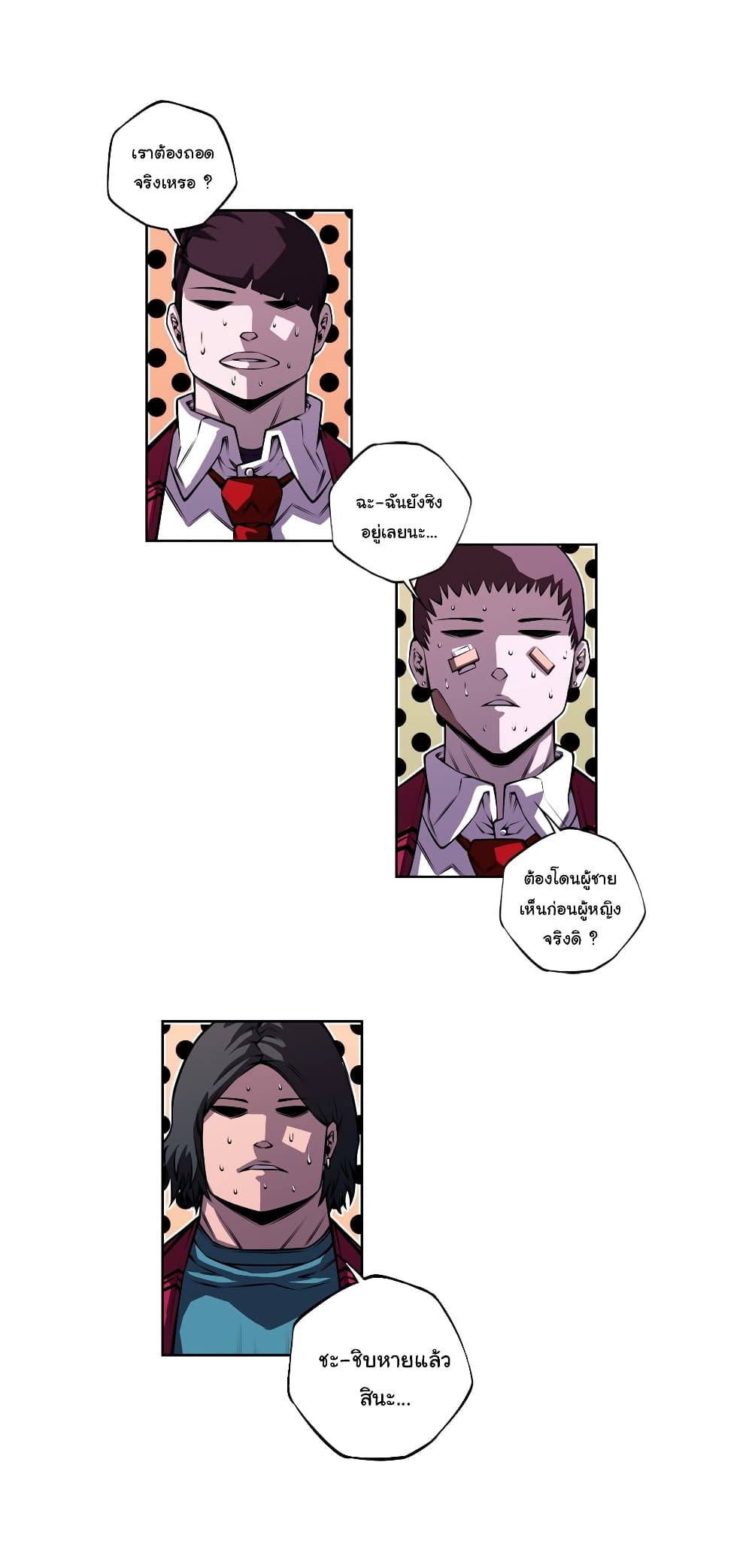 Read Supernova TH Manga Online