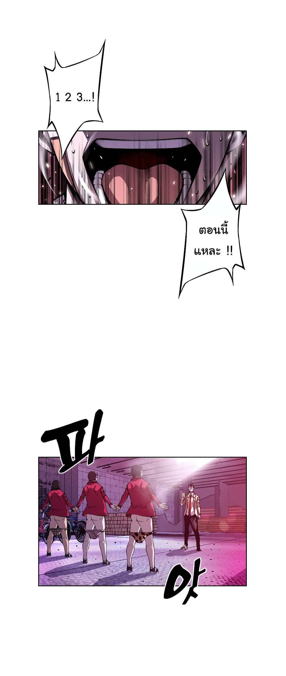 Read Supernova TH Manga Online