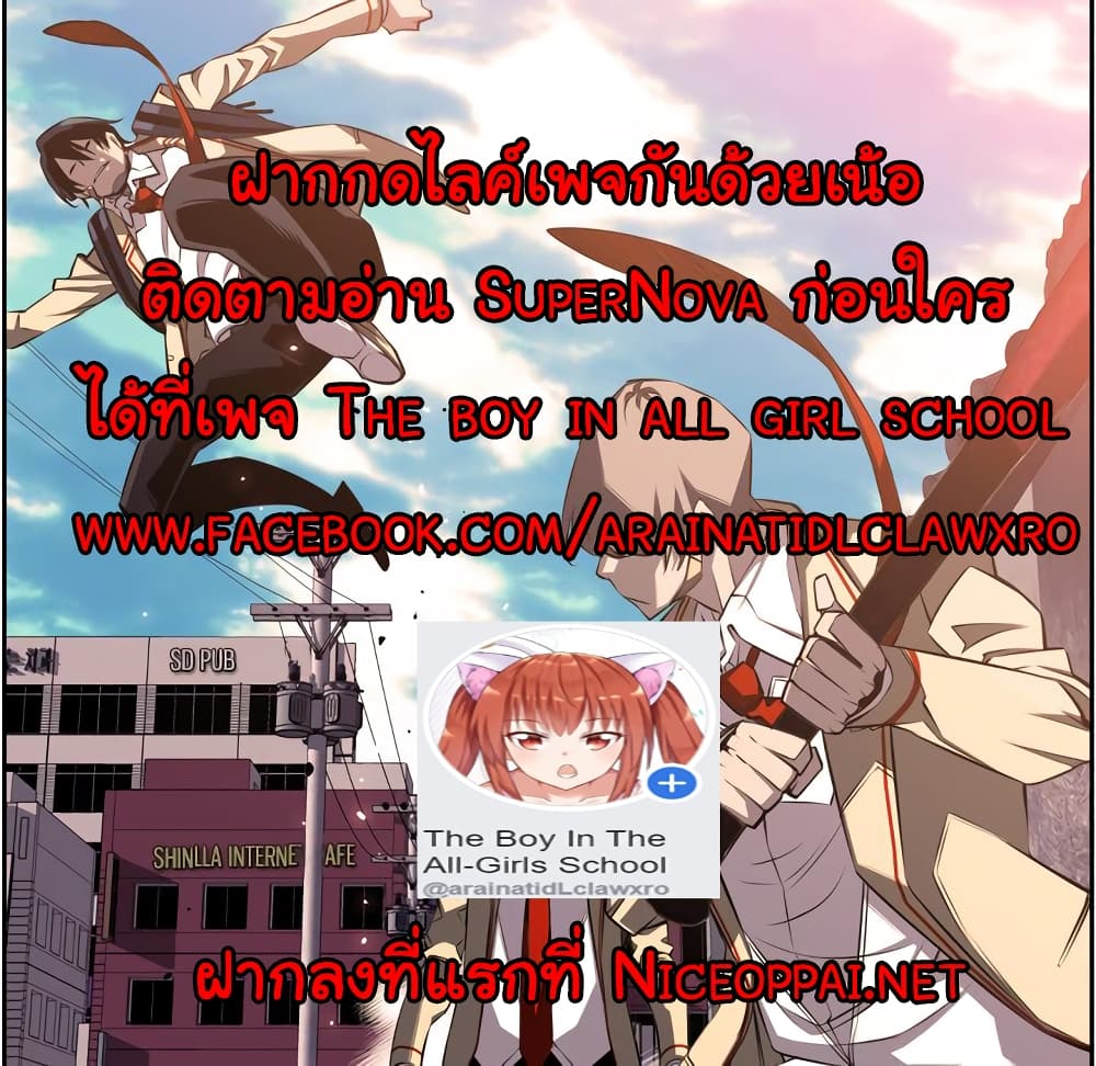 Read Supernova TH Manga Online