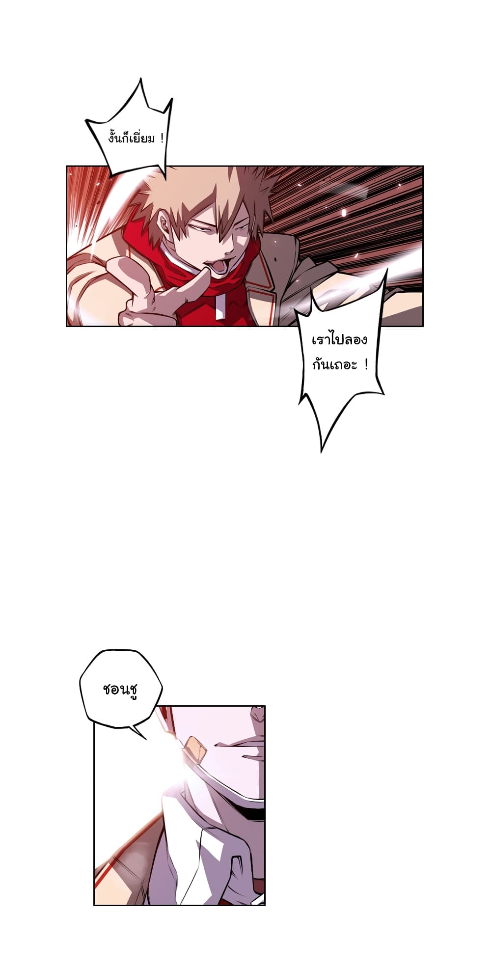 Read Supernova TH Manga Online