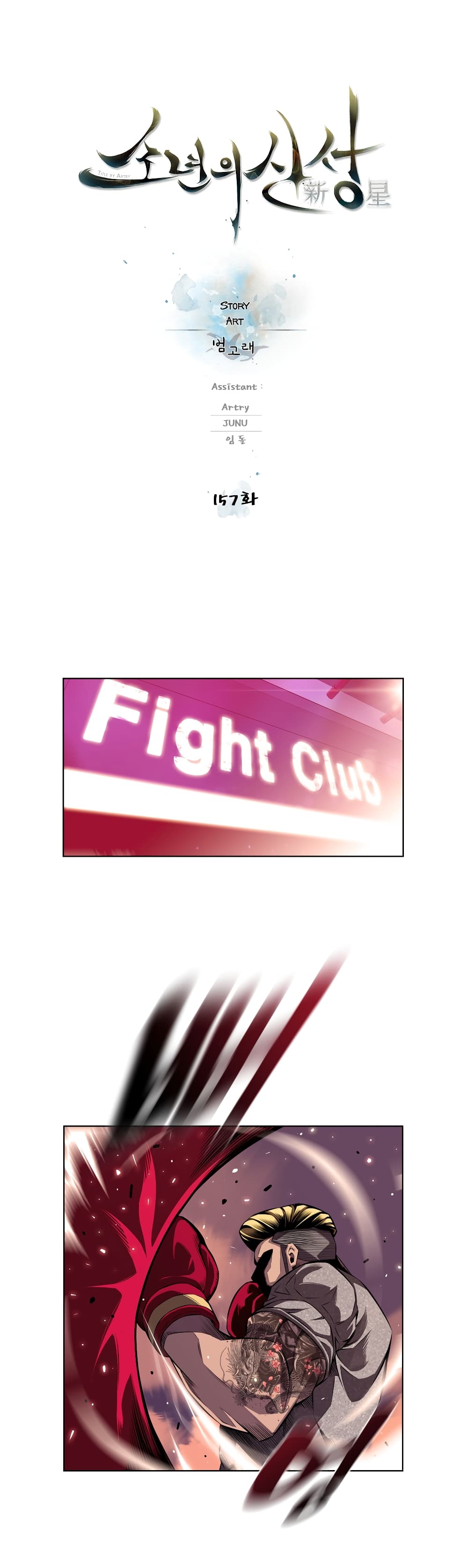 Read Supernova TH Manga Online