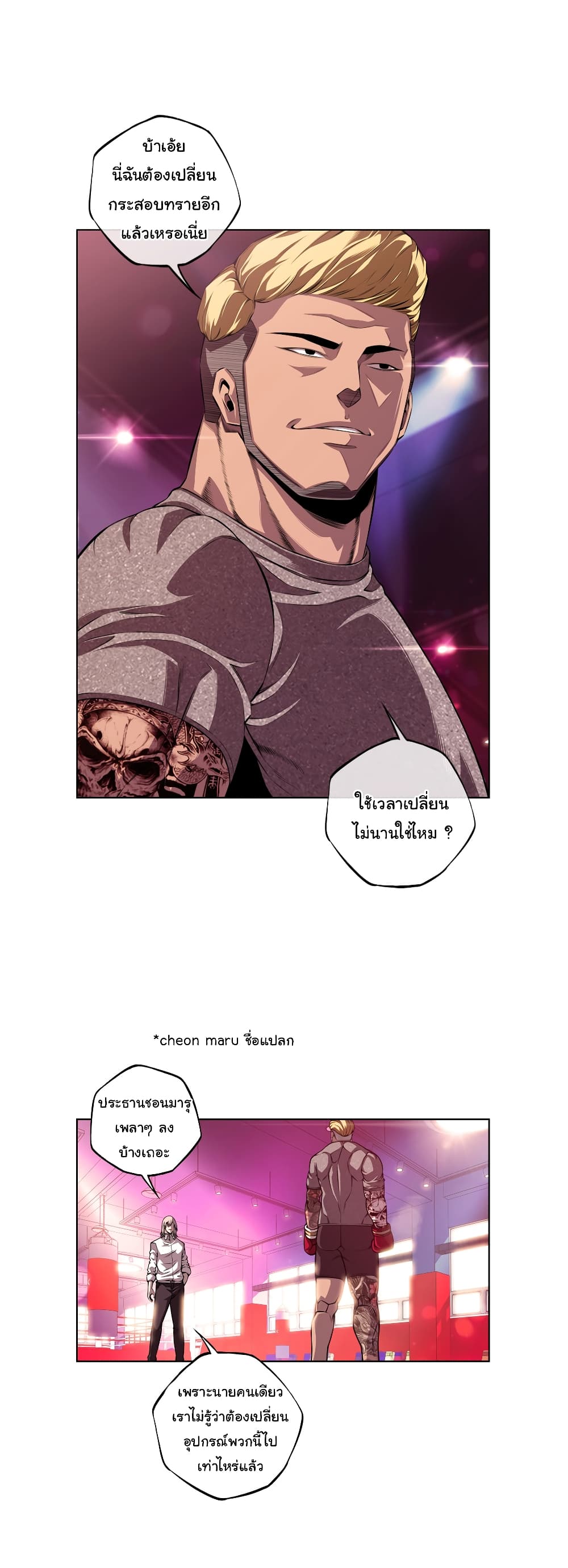 Read Supernova TH Manga Online