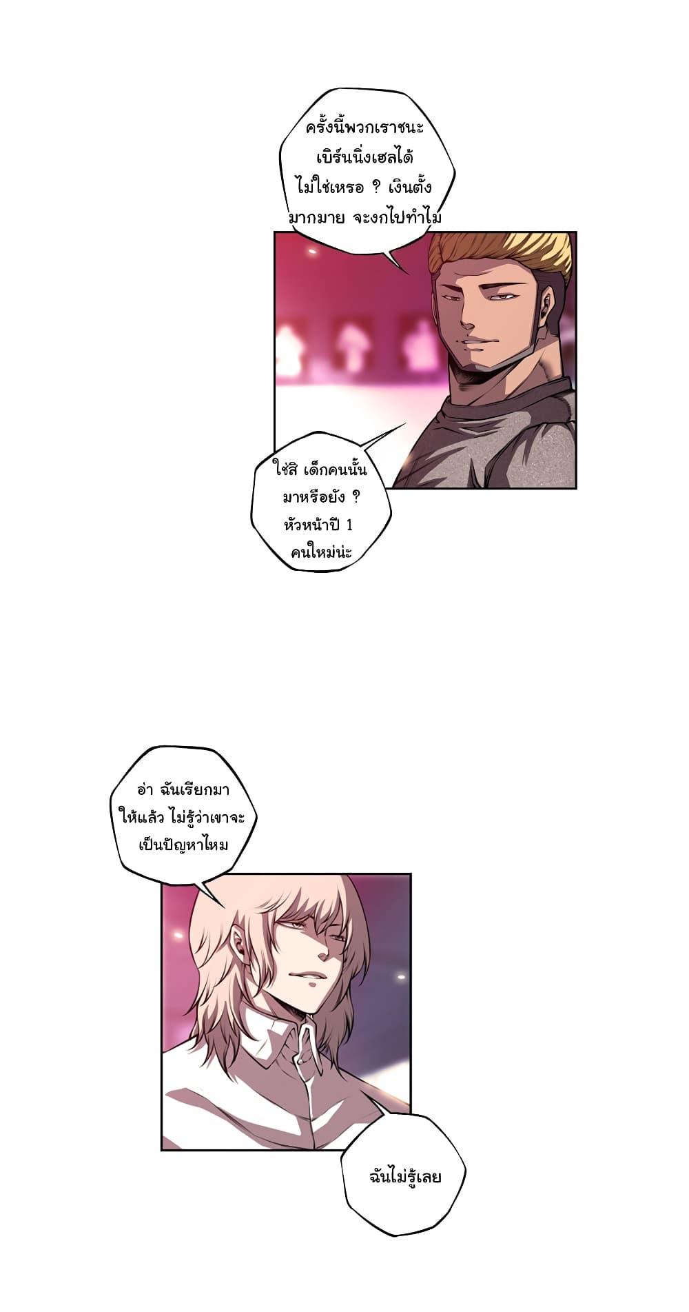 Read Supernova TH Manga Online