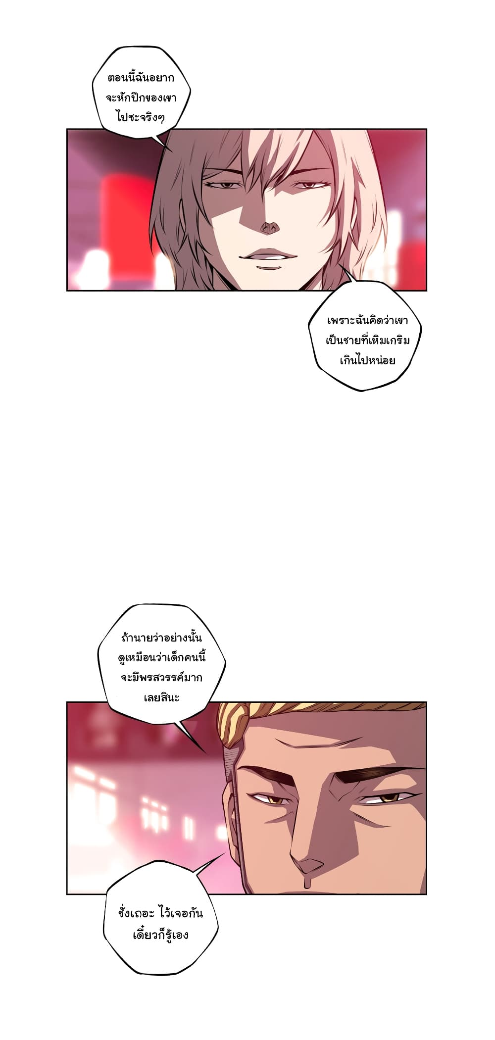 Read Supernova TH Manga Online