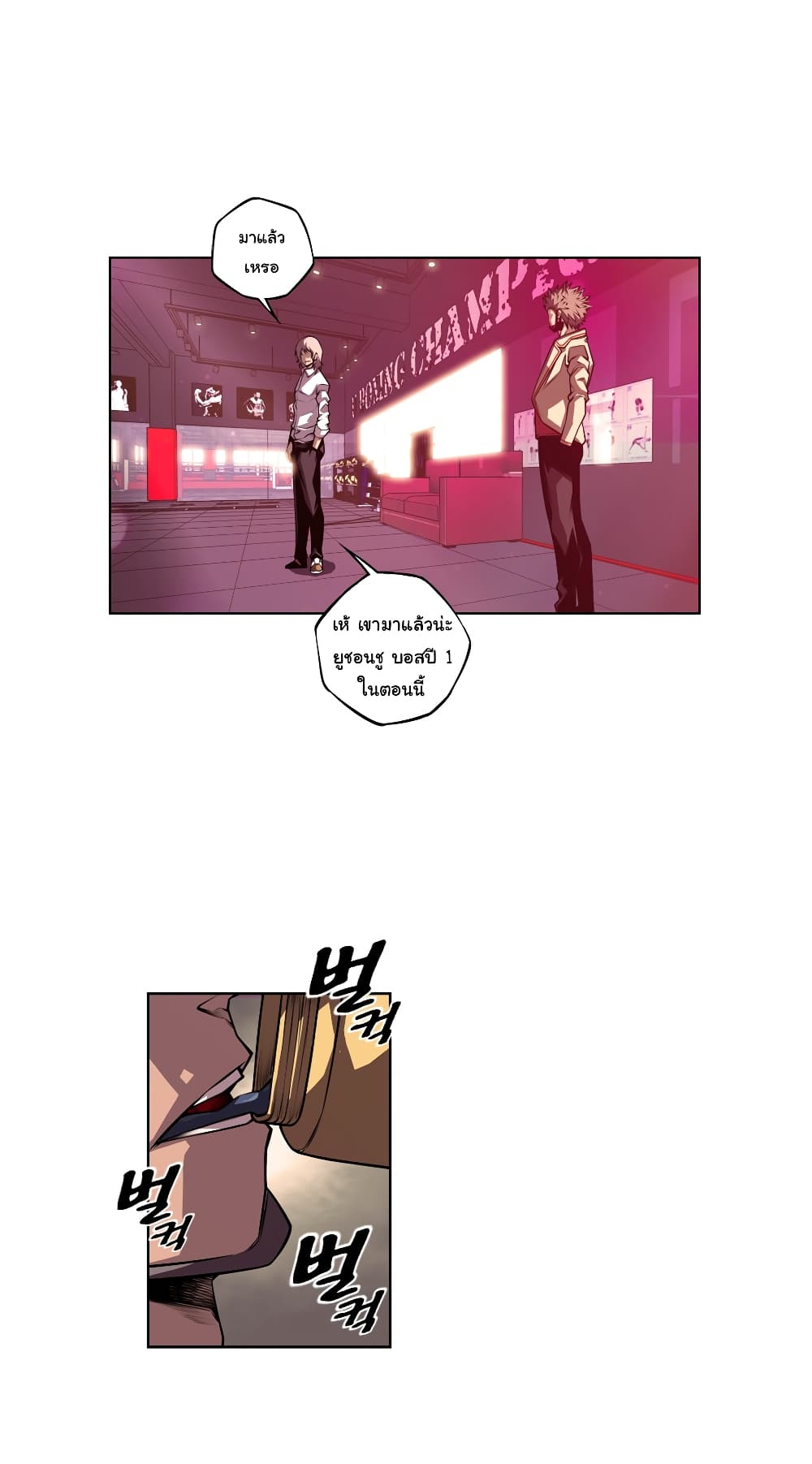 Read Supernova TH Manga Online