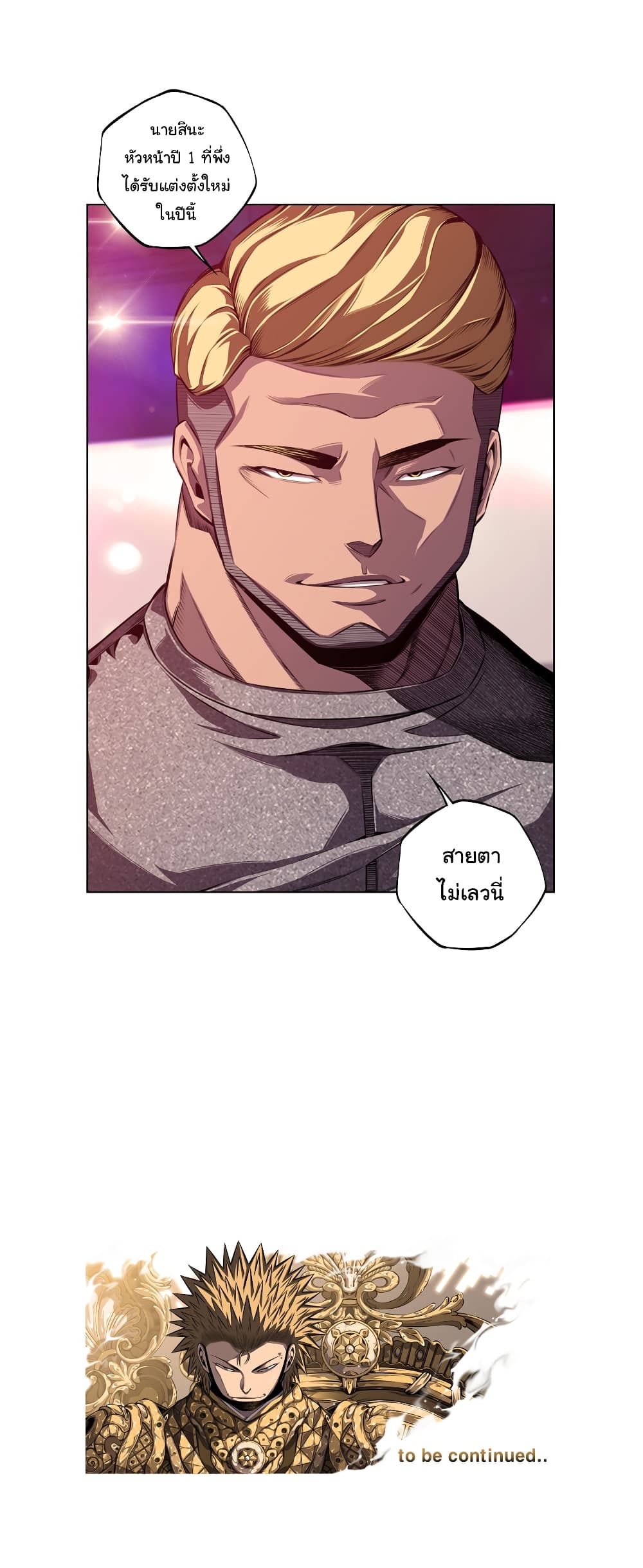 Read Supernova TH Manga Online