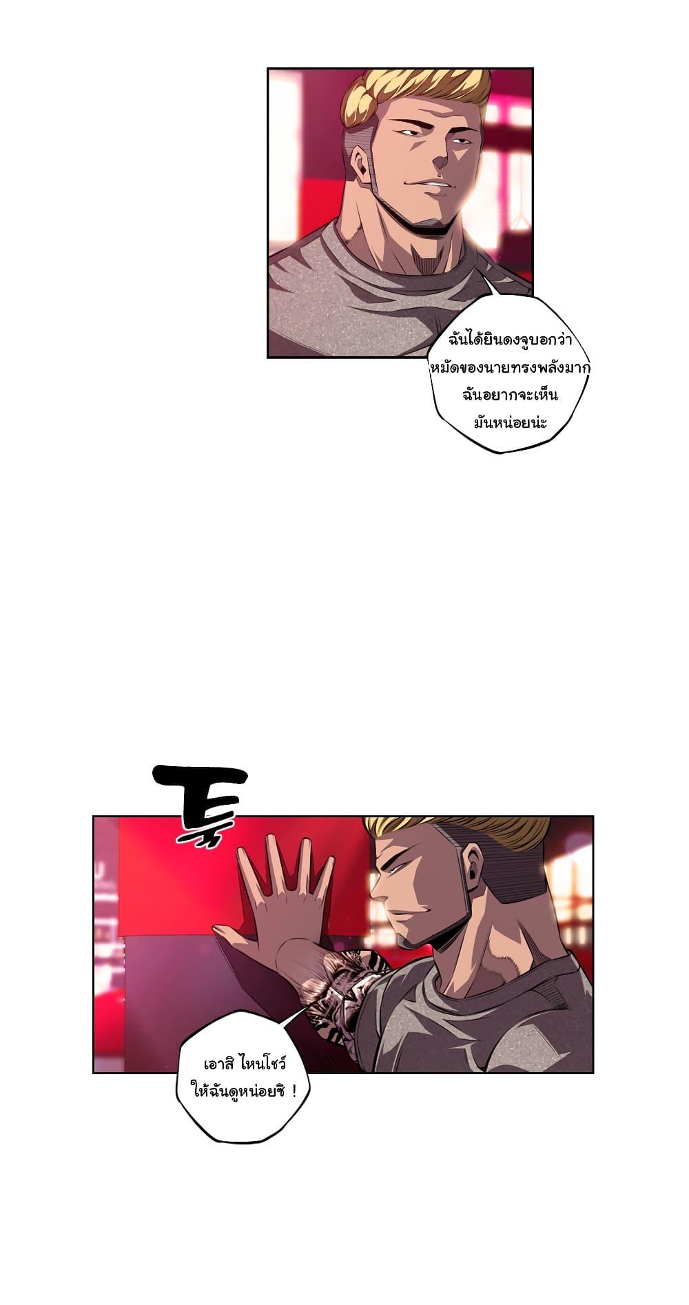 Read Supernova TH Manga Online