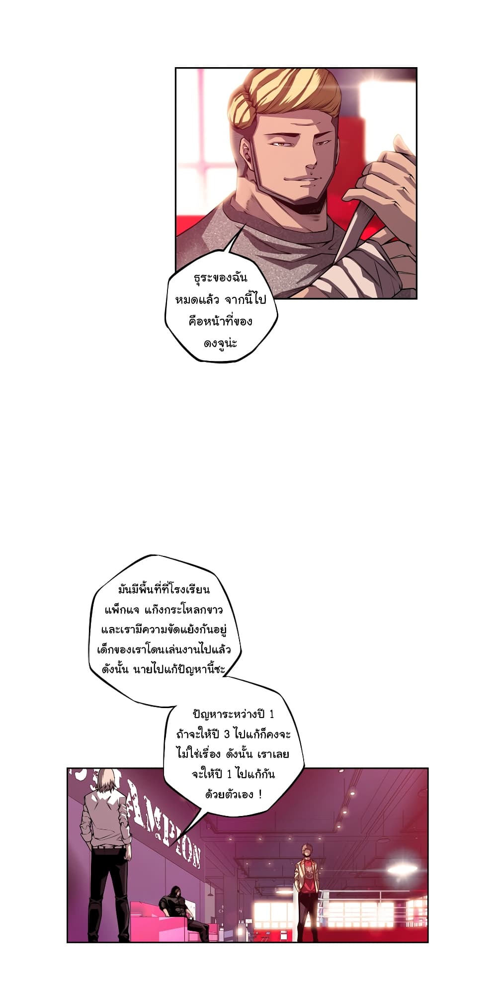 Read Supernova TH Manga Online