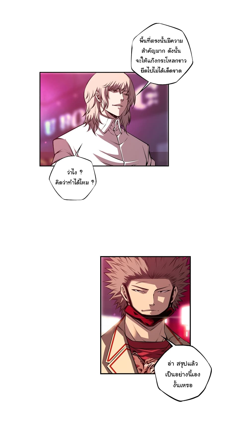 Read Supernova TH Manga Online