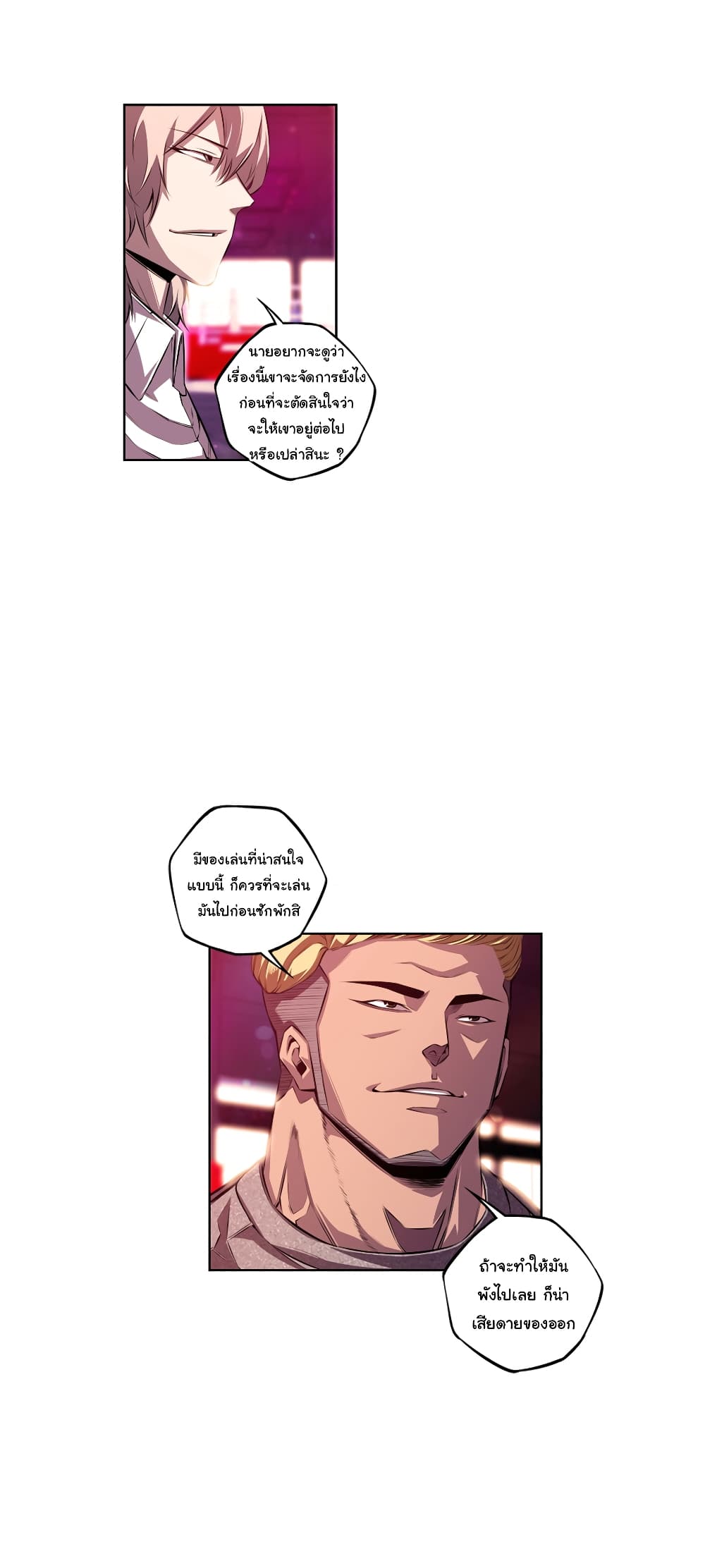 Read Supernova TH Manga Online