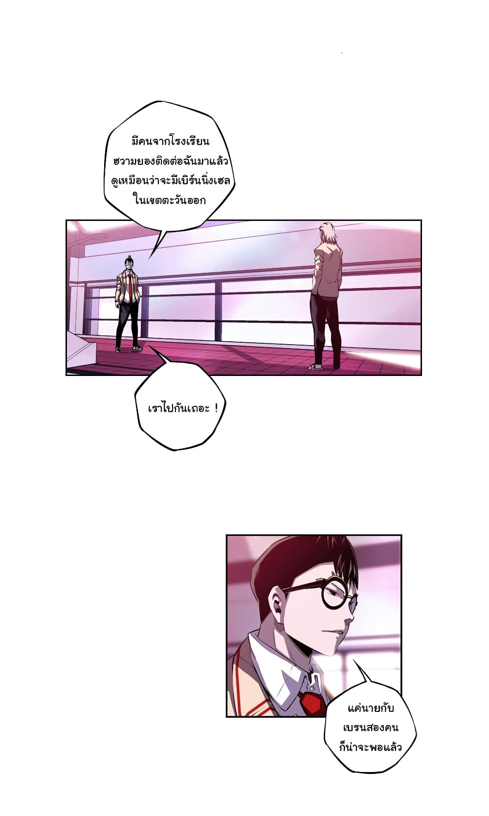 Read Supernova TH Manga Online