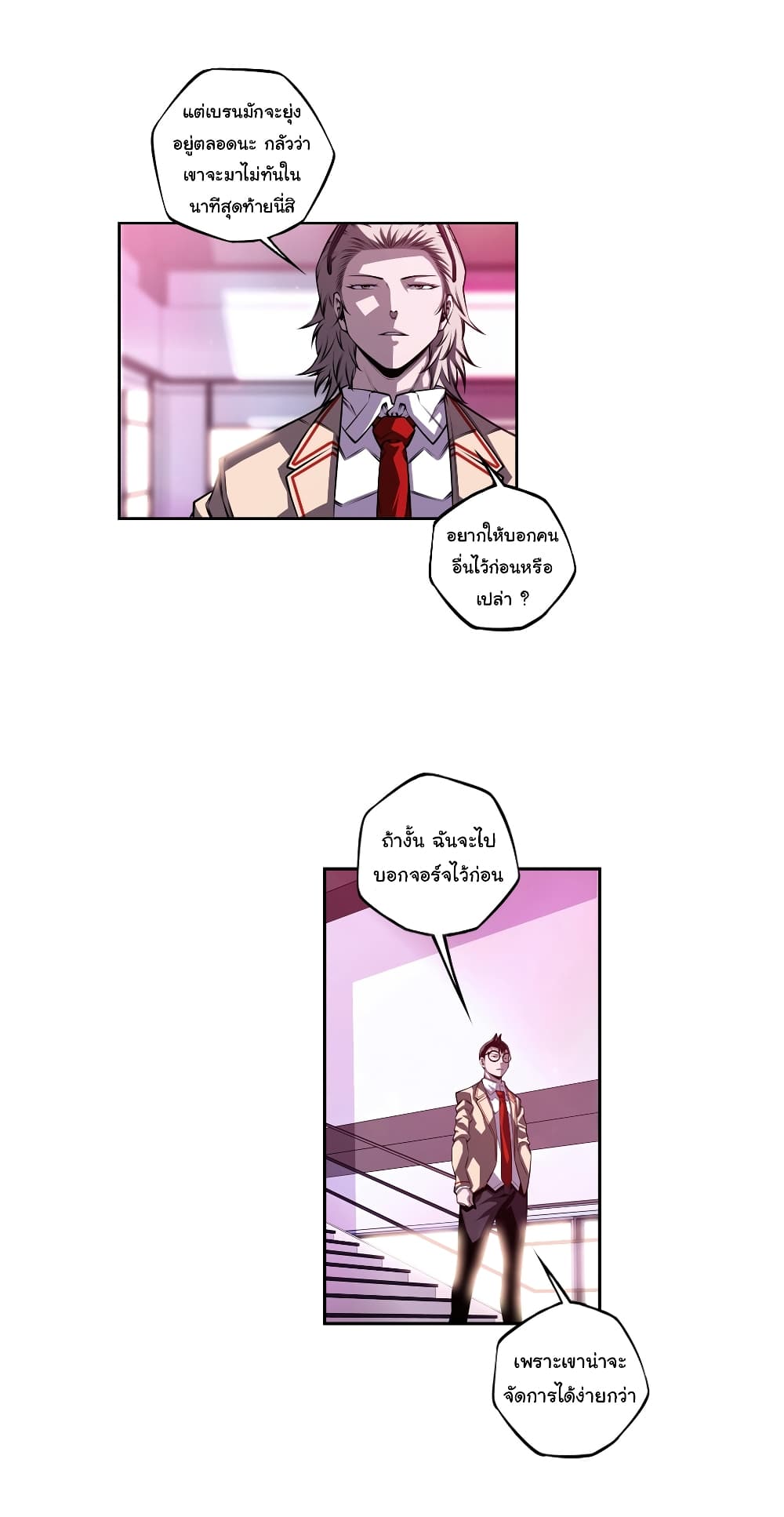 Read Supernova TH Manga Online