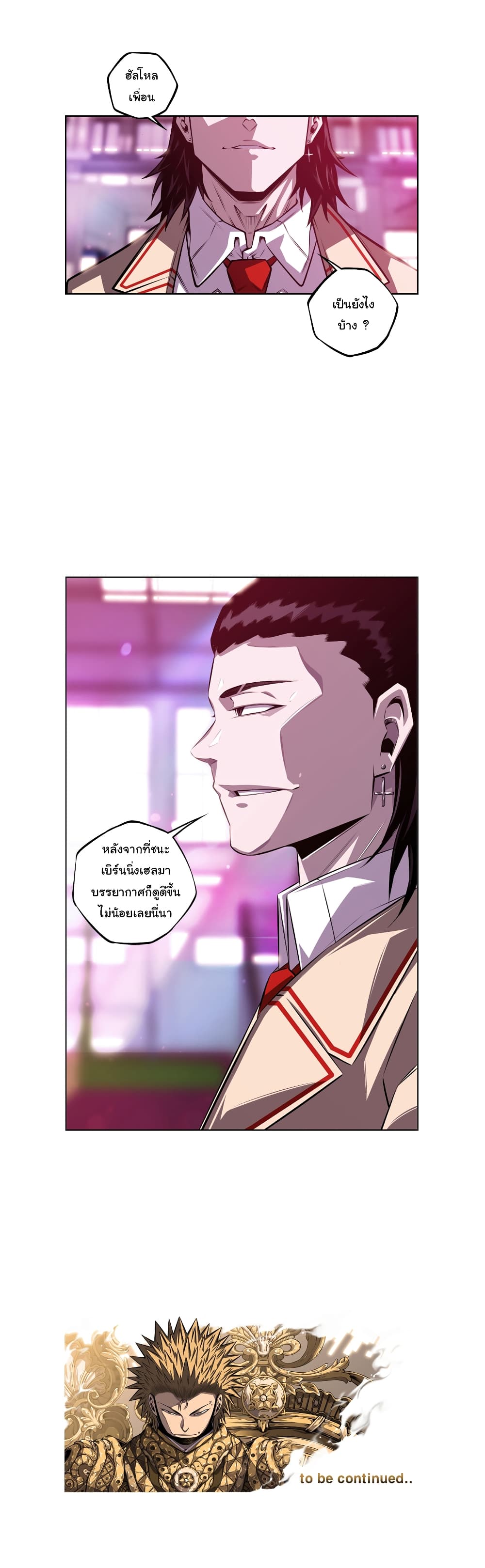 Read Supernova TH Manga Online