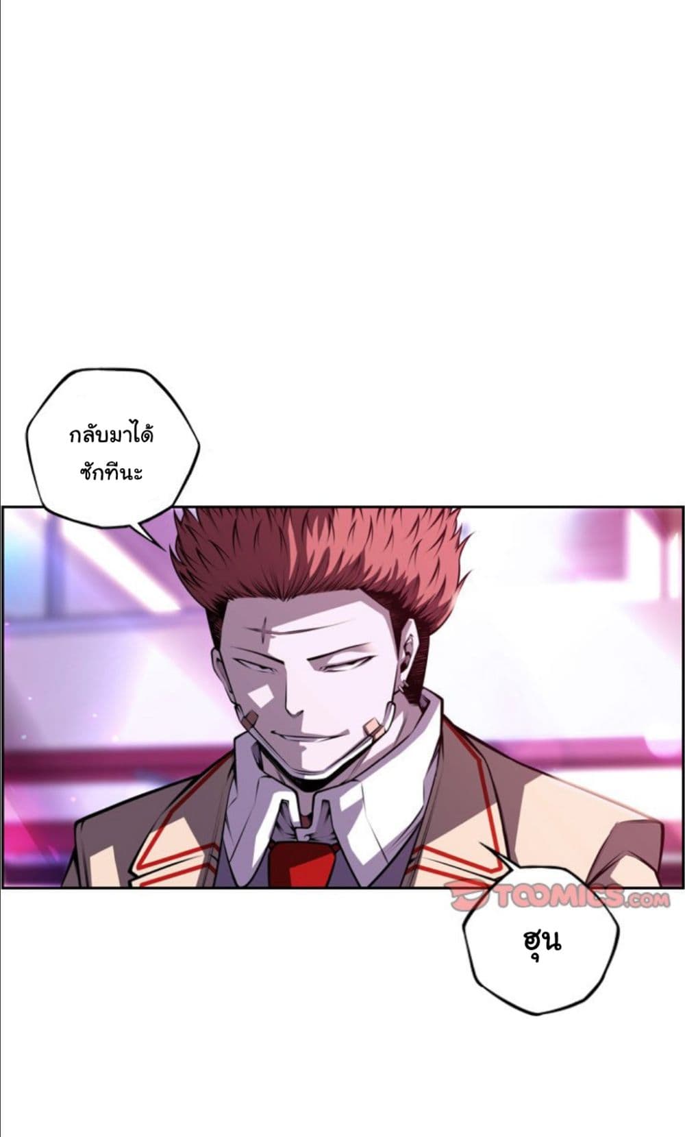 Read Supernova TH Manga Online