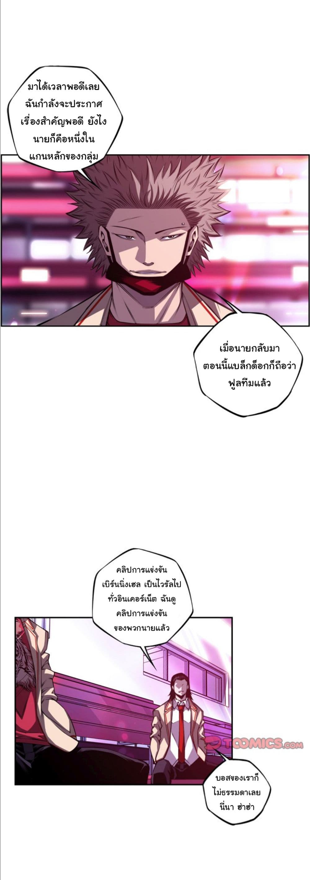 Read Supernova TH Manga Online