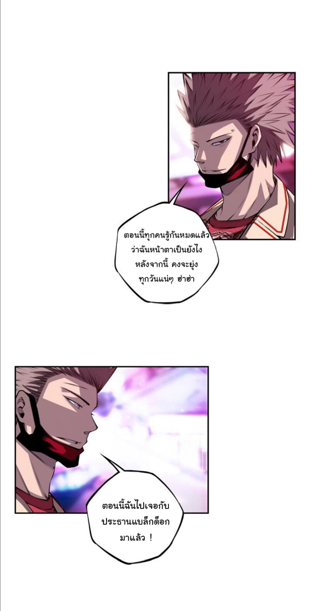 Read Supernova TH Manga Online