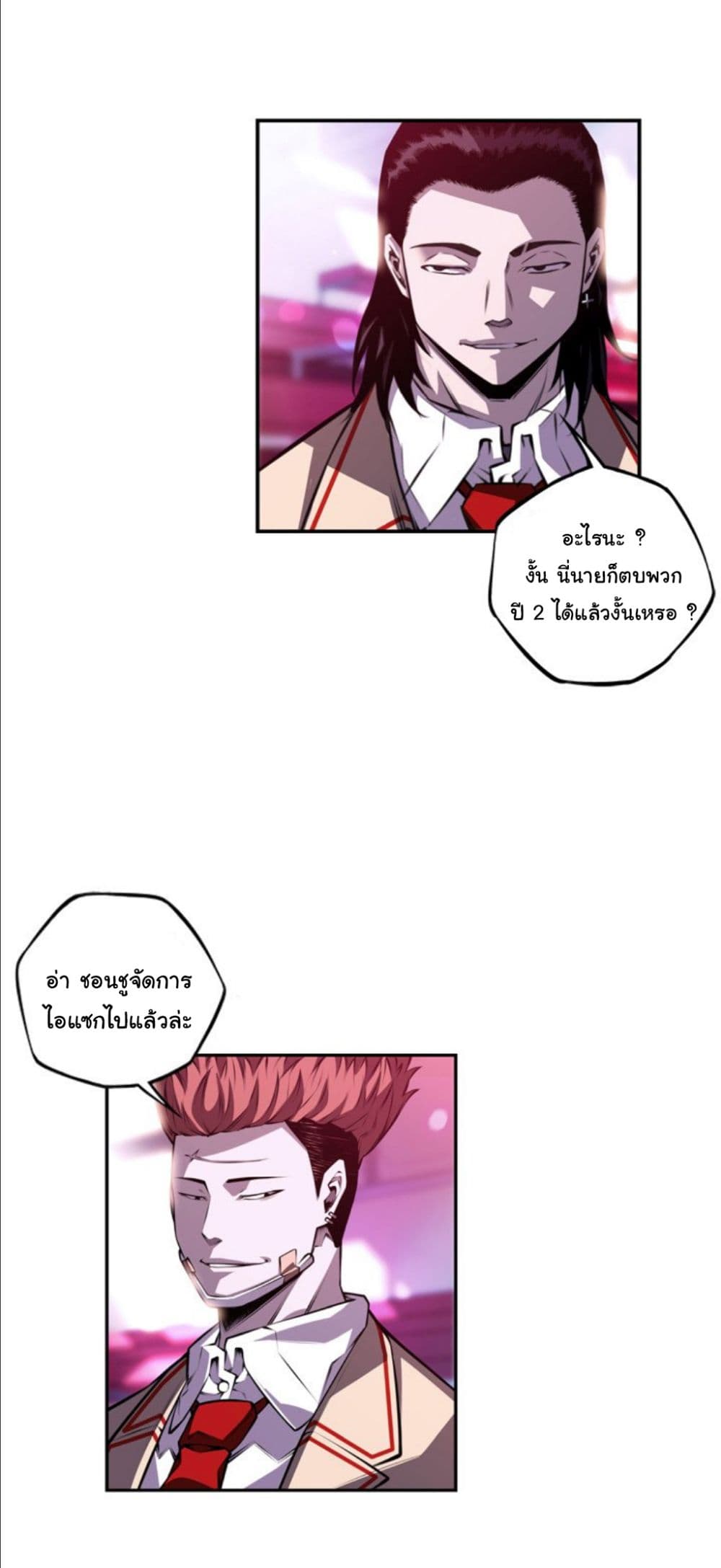 Read Supernova TH Manga Online