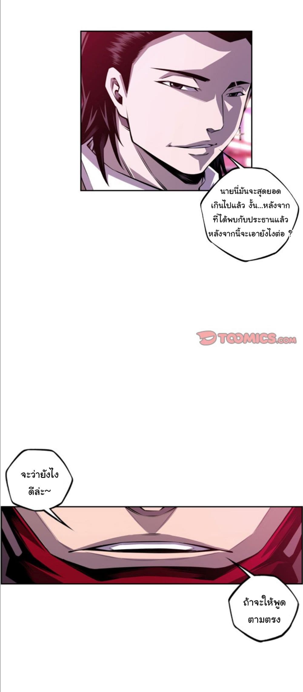 Read Supernova TH Manga Online