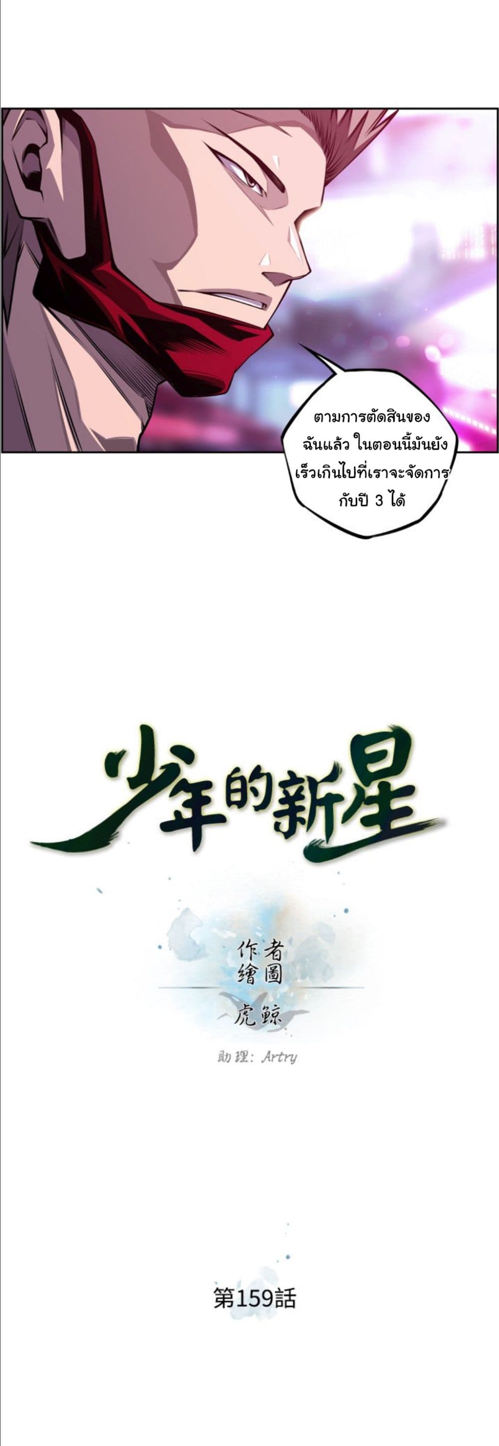 Read Supernova TH Manga Online