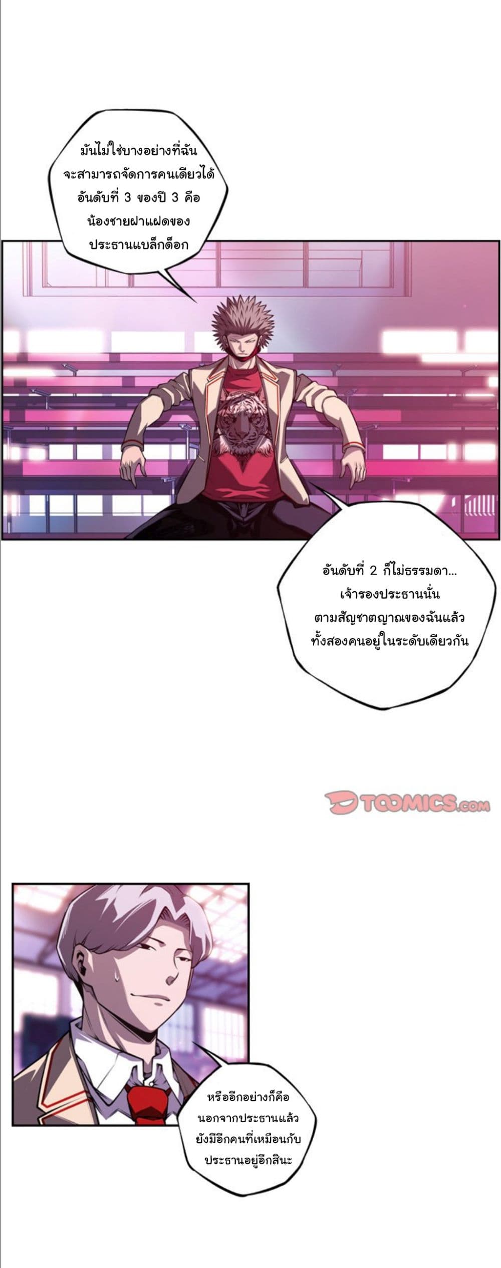 Read Supernova TH Manga Online