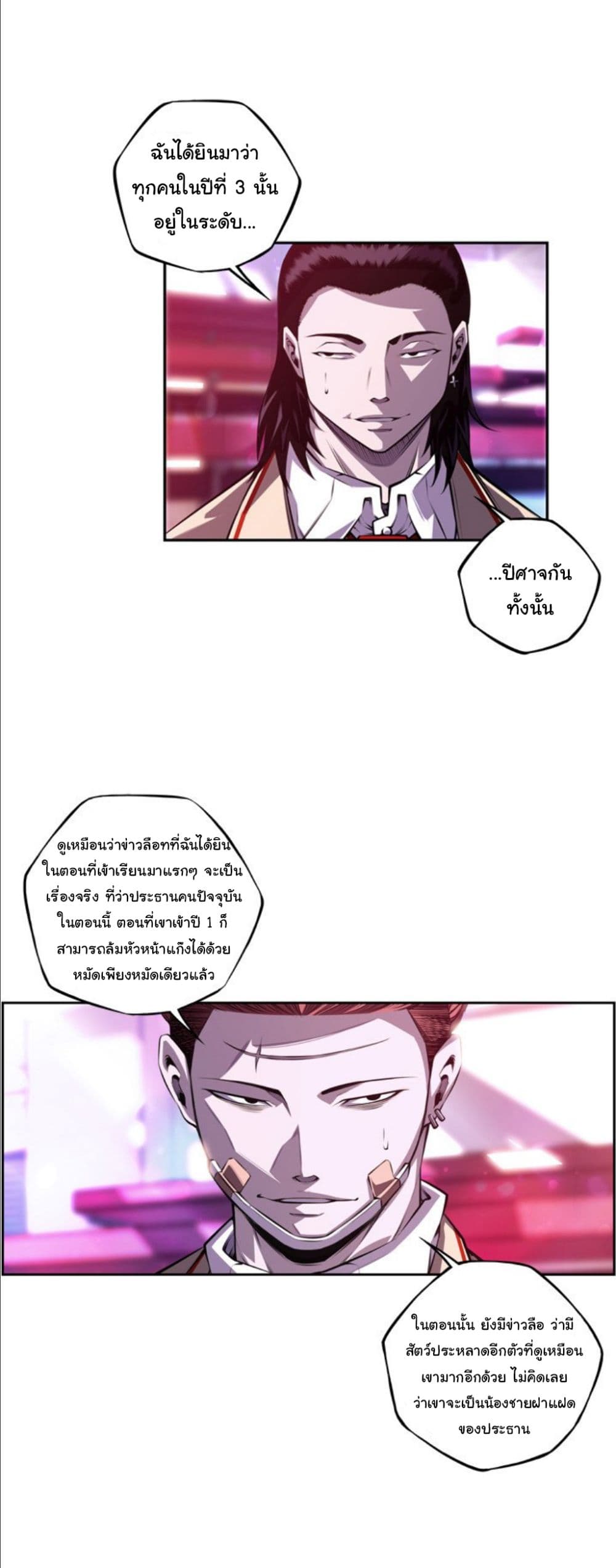 Read Supernova TH Manga Online