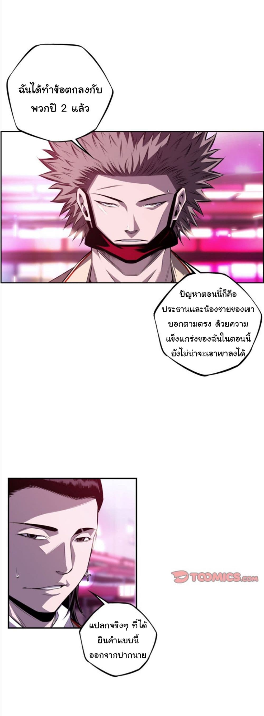 Read Supernova TH Manga Online