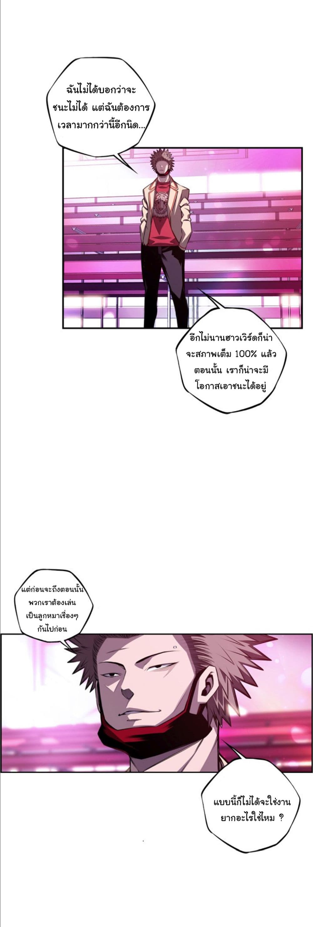 Read Supernova TH Manga Online