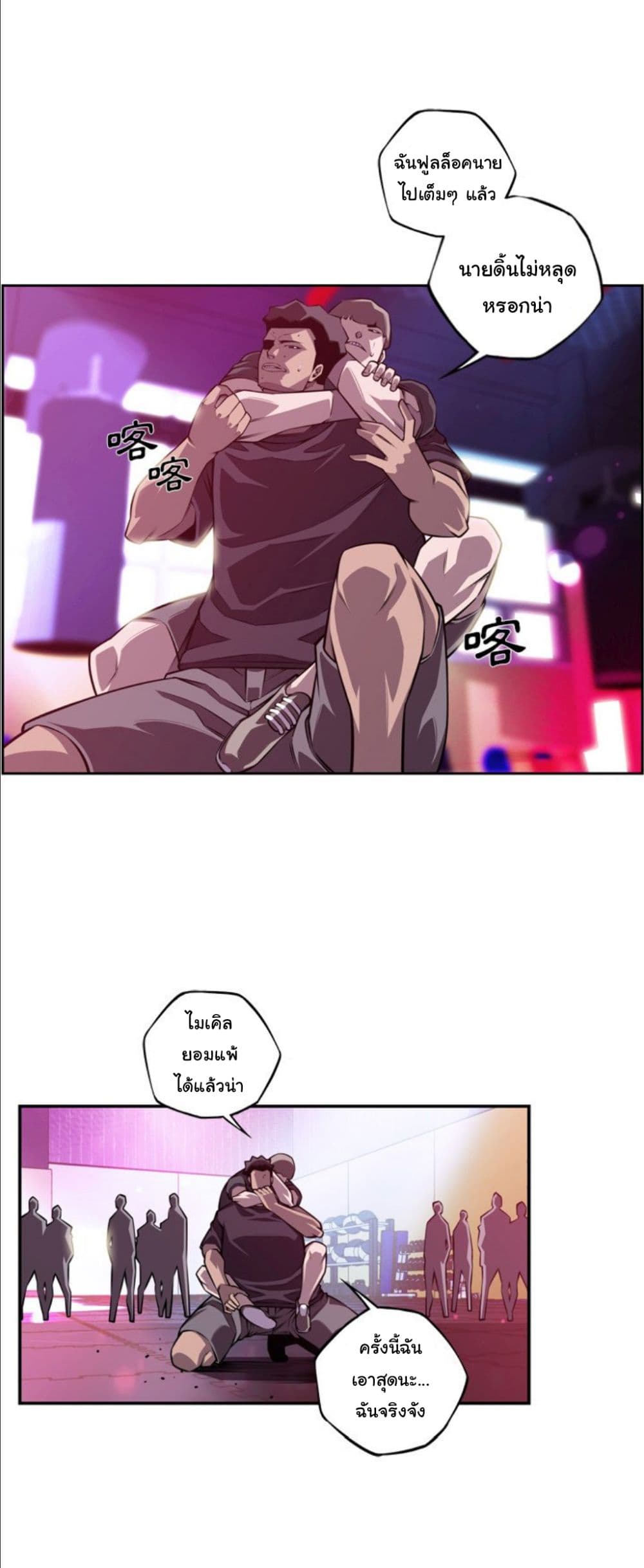 Read Supernova TH Manga Online