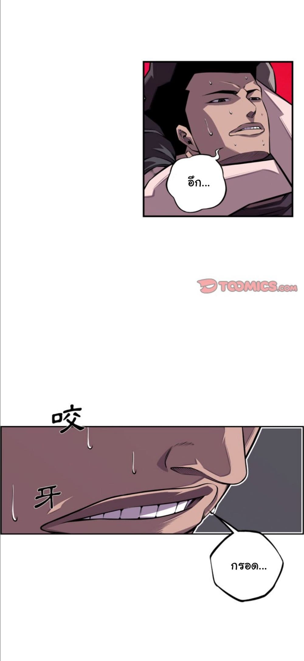 Read Supernova TH Manga Online