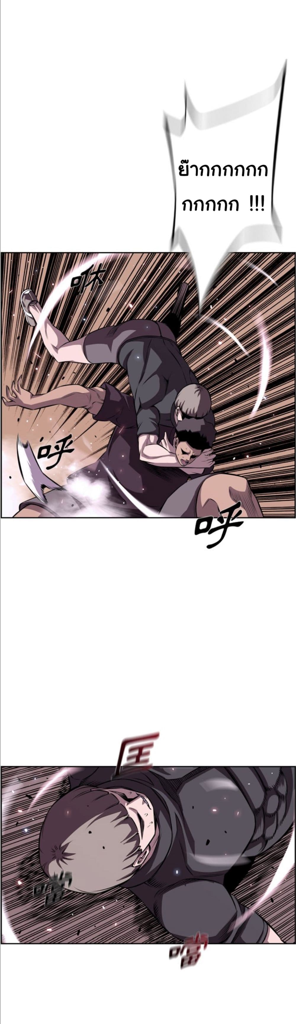 Read Supernova TH Manga Online