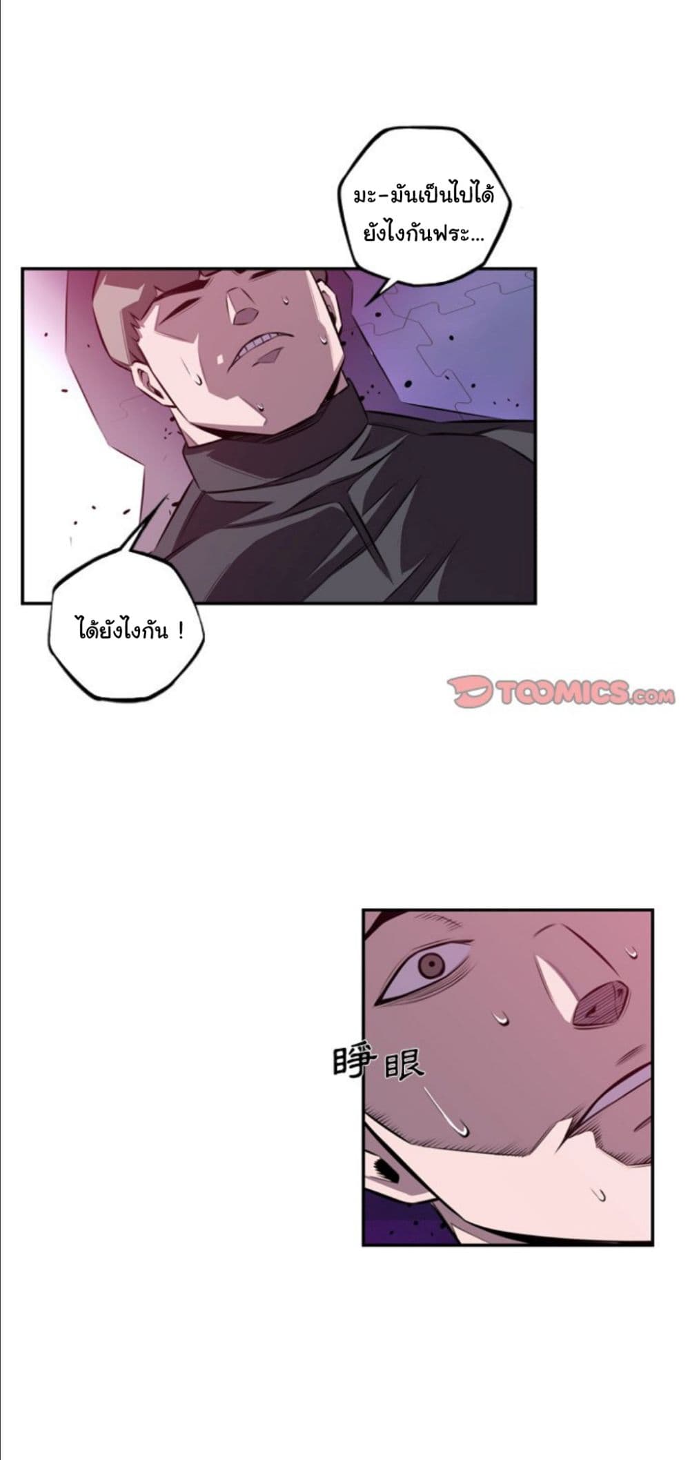 Read Supernova TH Manga Online