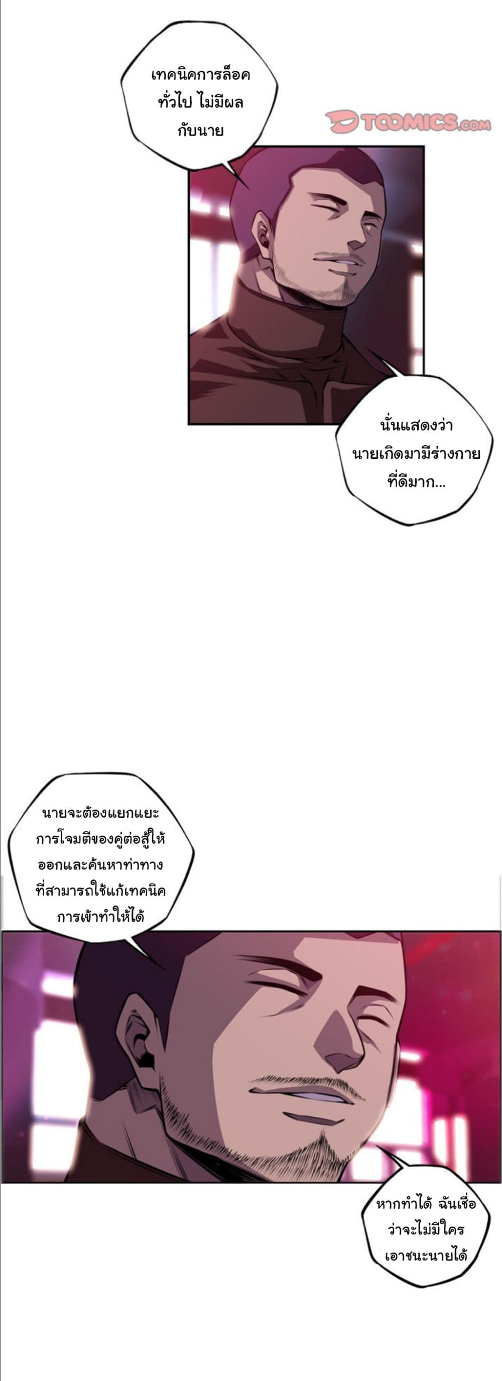 Read Supernova TH Manga Online