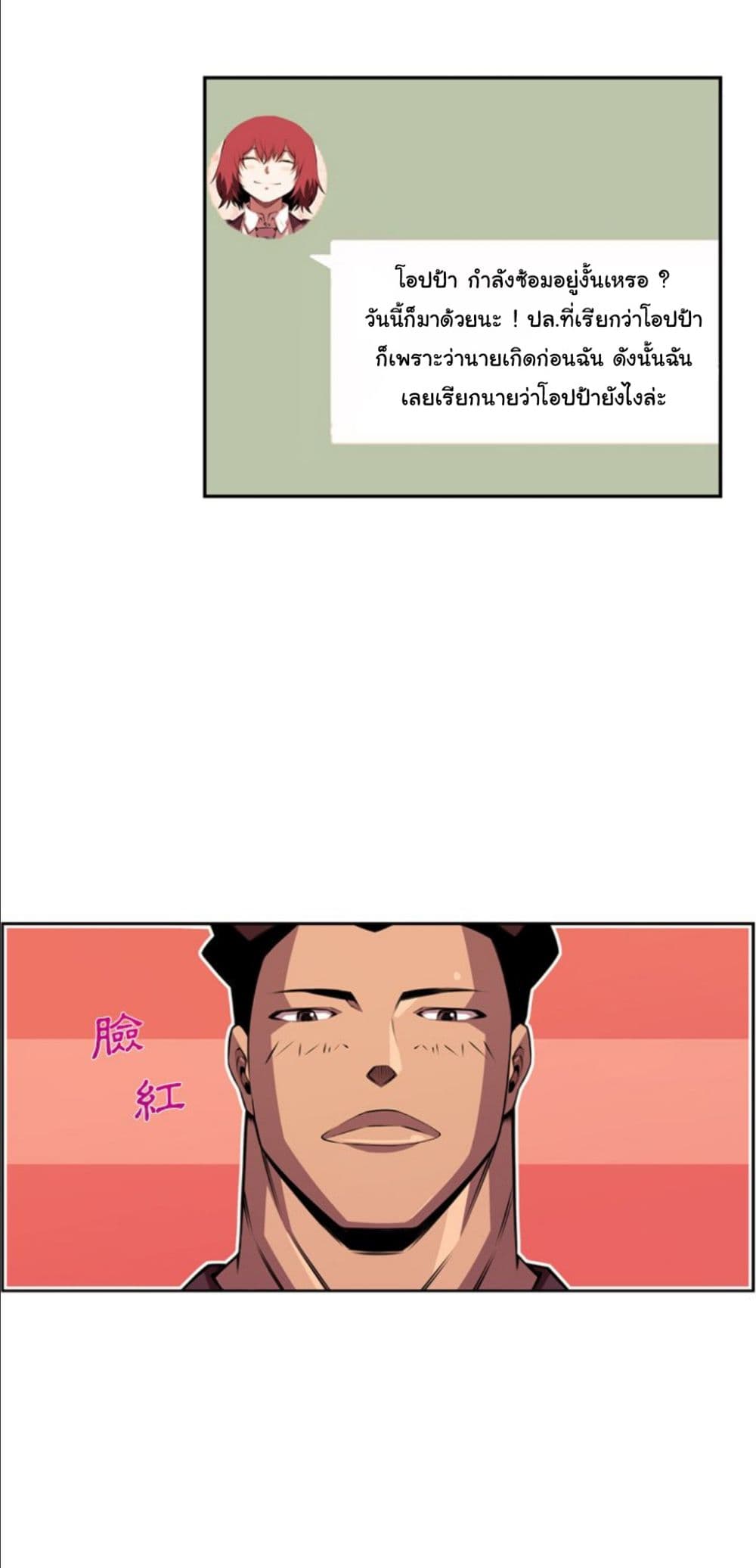 Read Supernova TH Manga Online