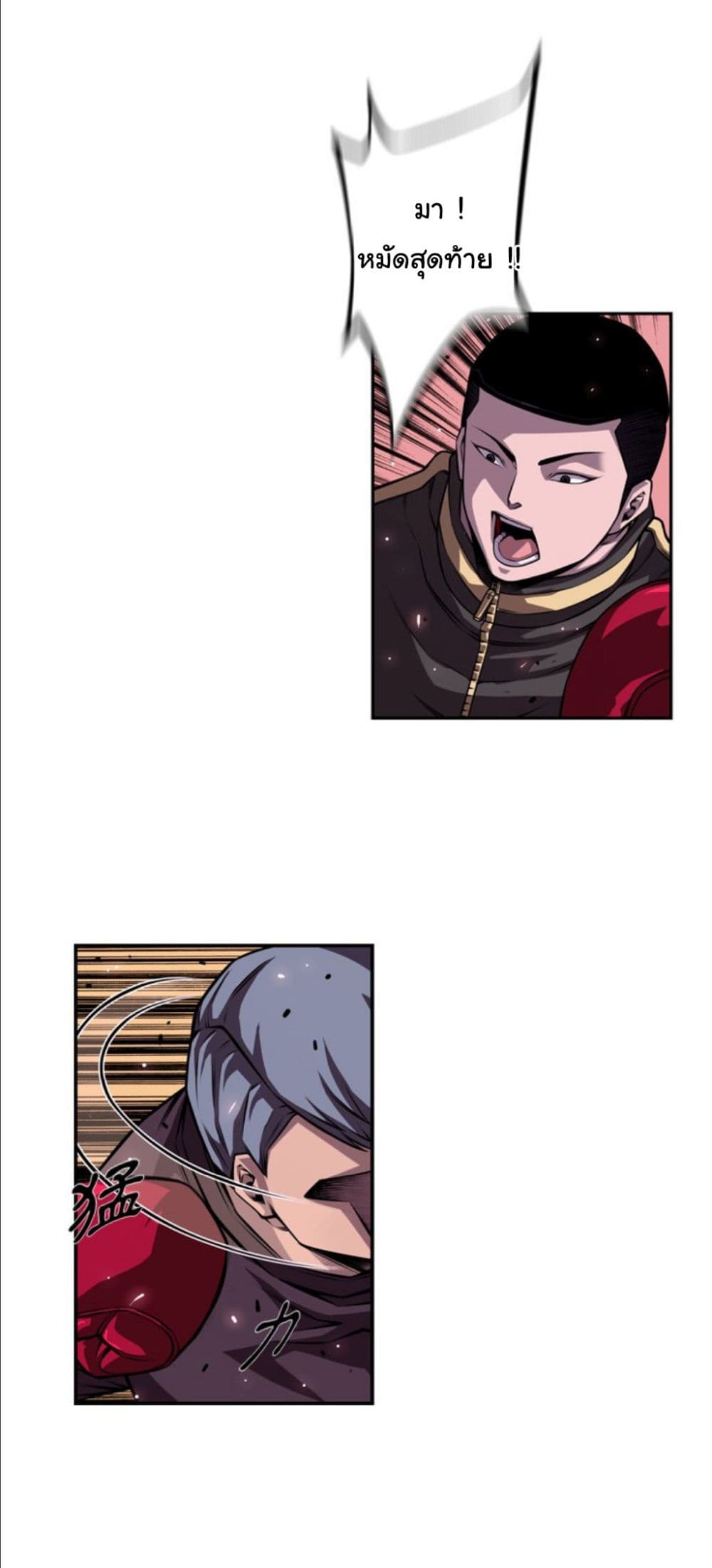 Read Supernova TH Manga Online