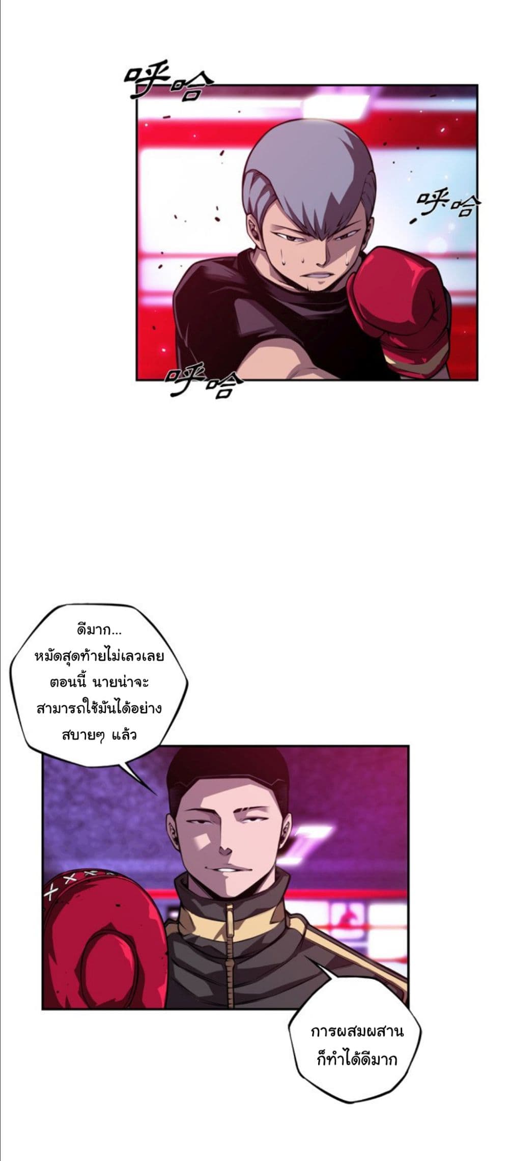 Read Supernova TH Manga Online