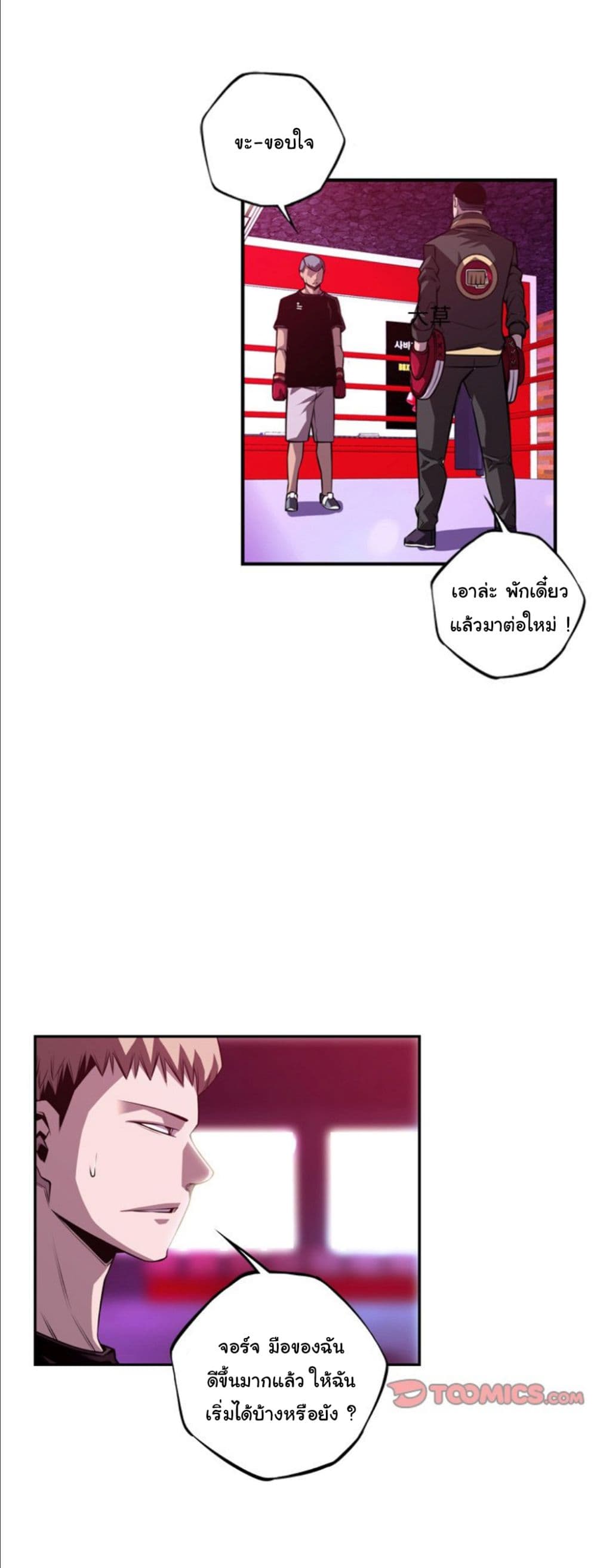 Read Supernova TH Manga Online