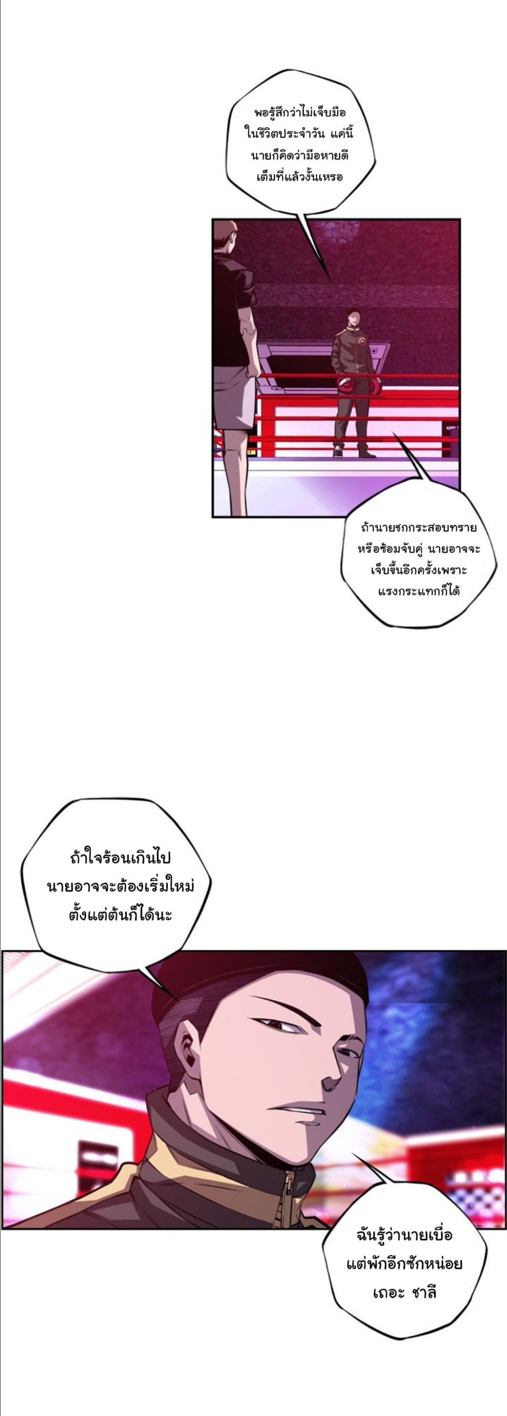 Read Supernova TH Manga Online