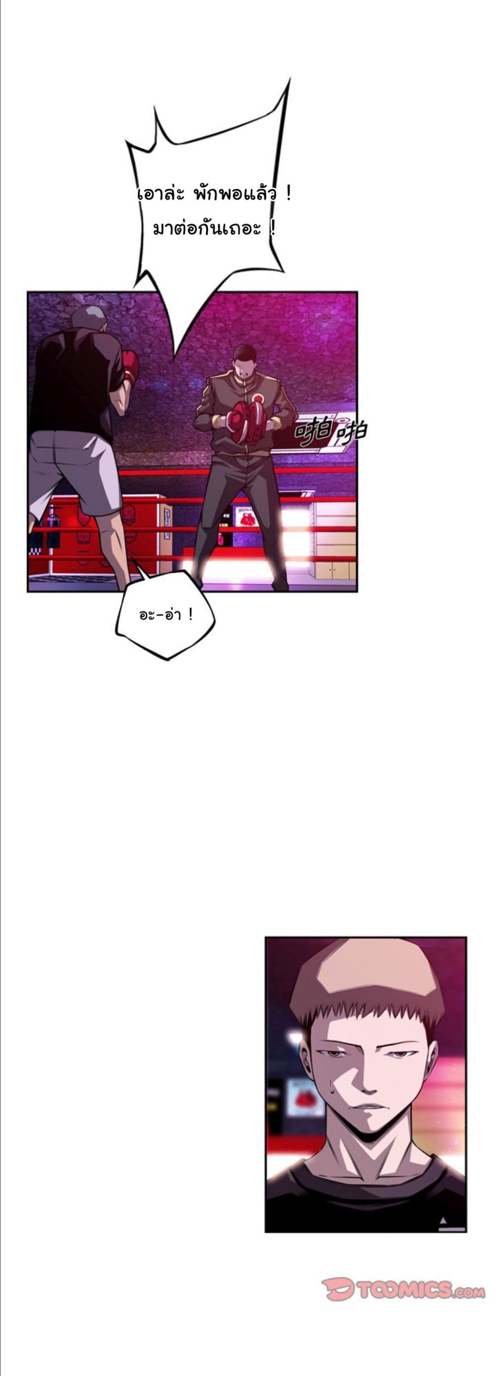 Read Supernova TH Manga Online