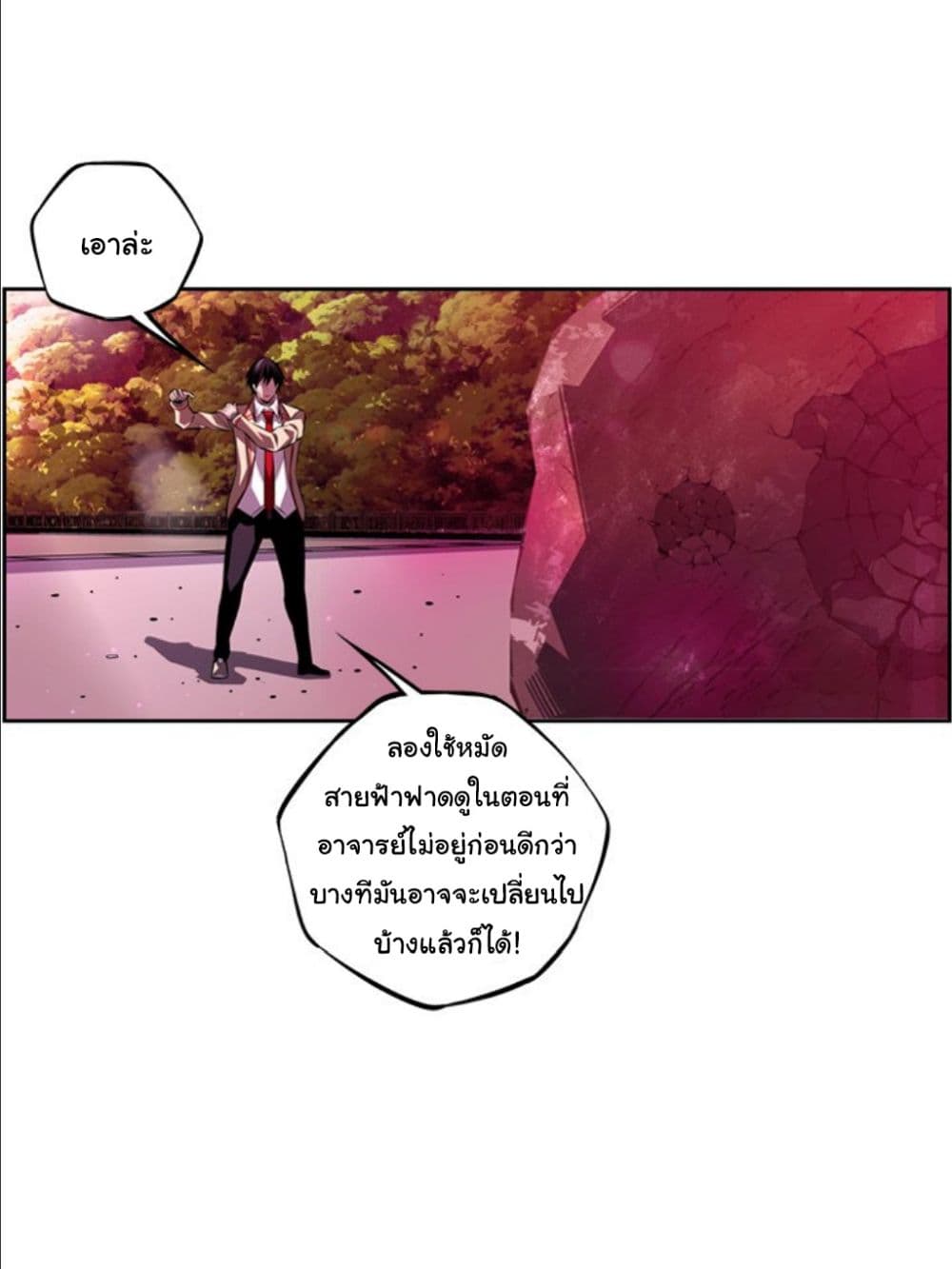 Read Supernova TH Manga Online