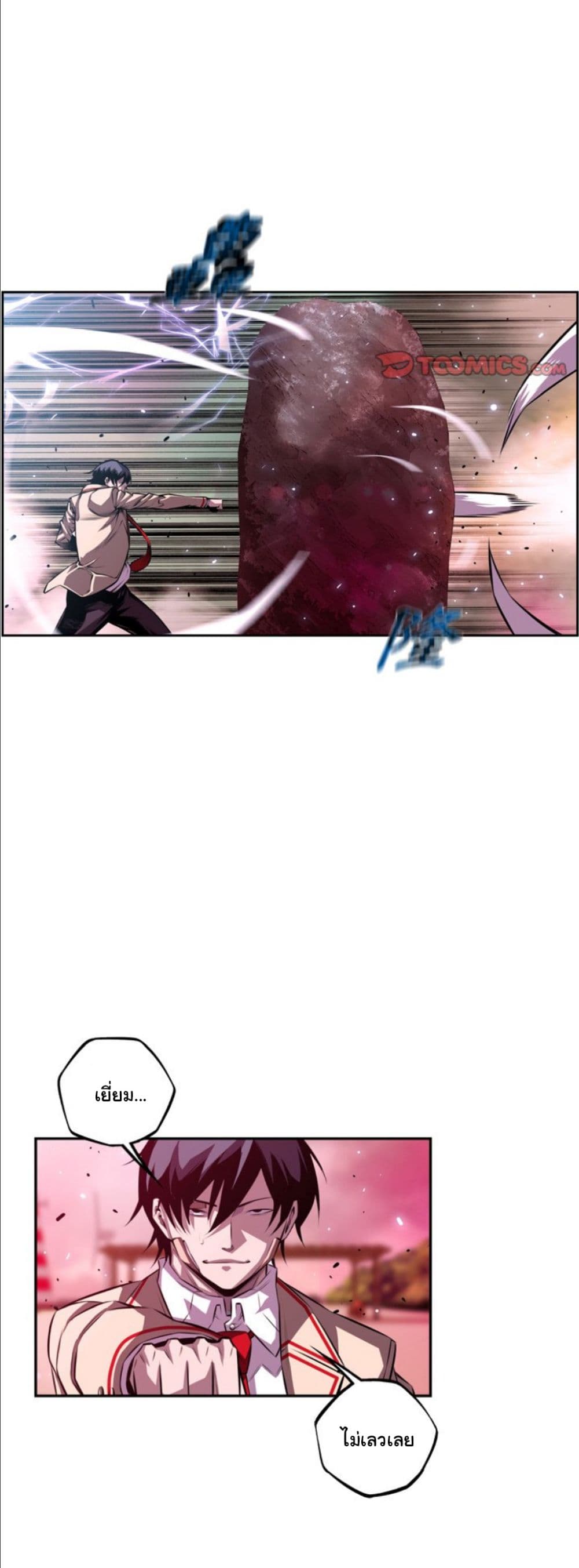 Read Supernova TH Manga Online