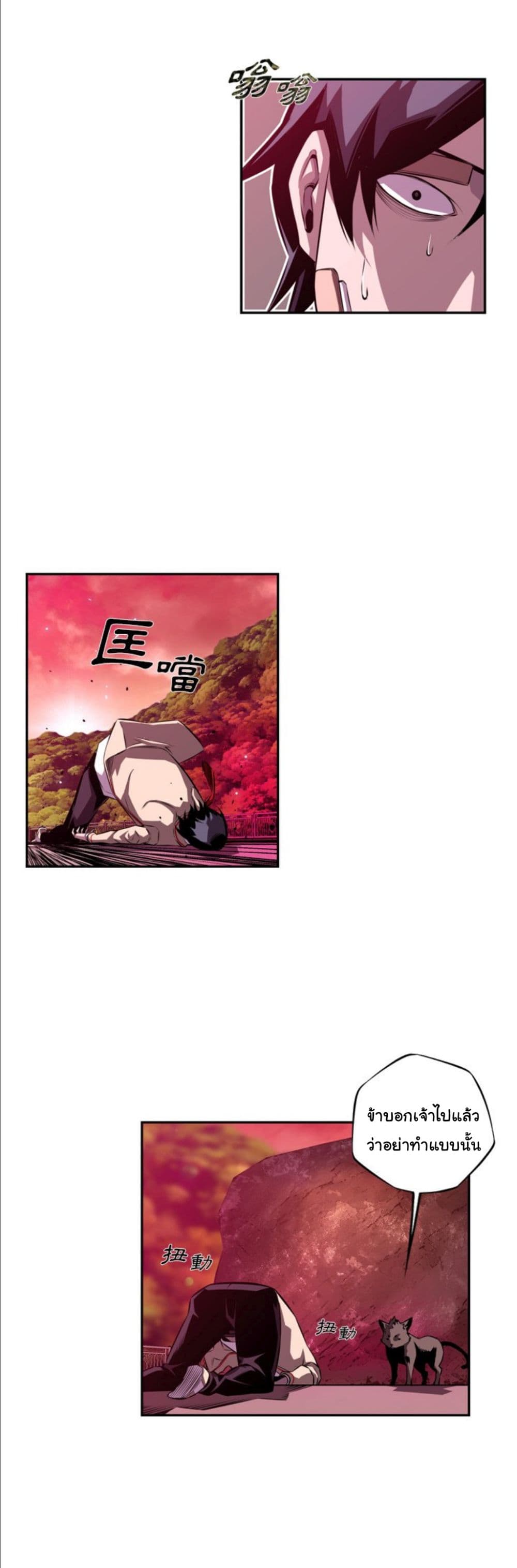 Read Supernova TH Manga Online